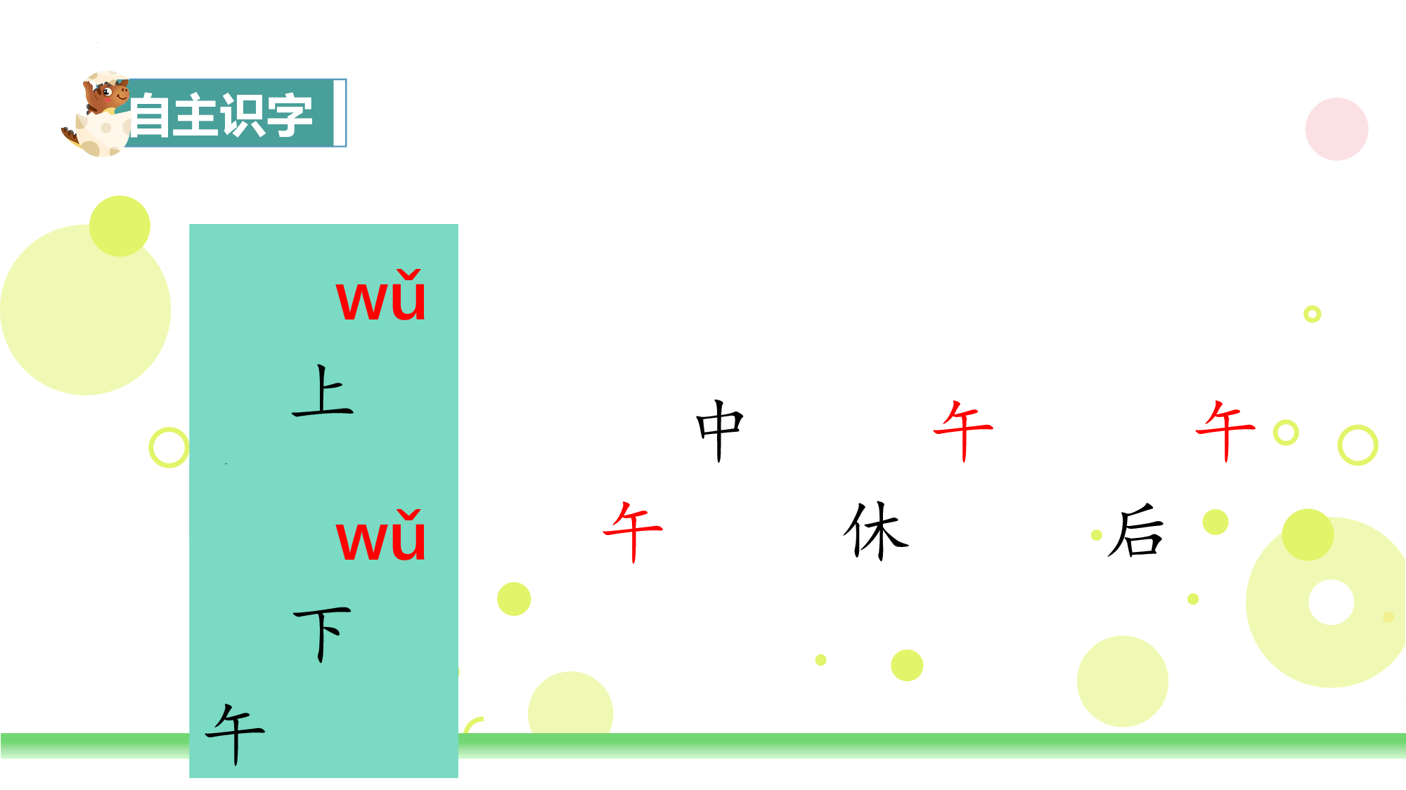 语文园地三（教学课件）-（统编版.2024秋）.pptx 第6页