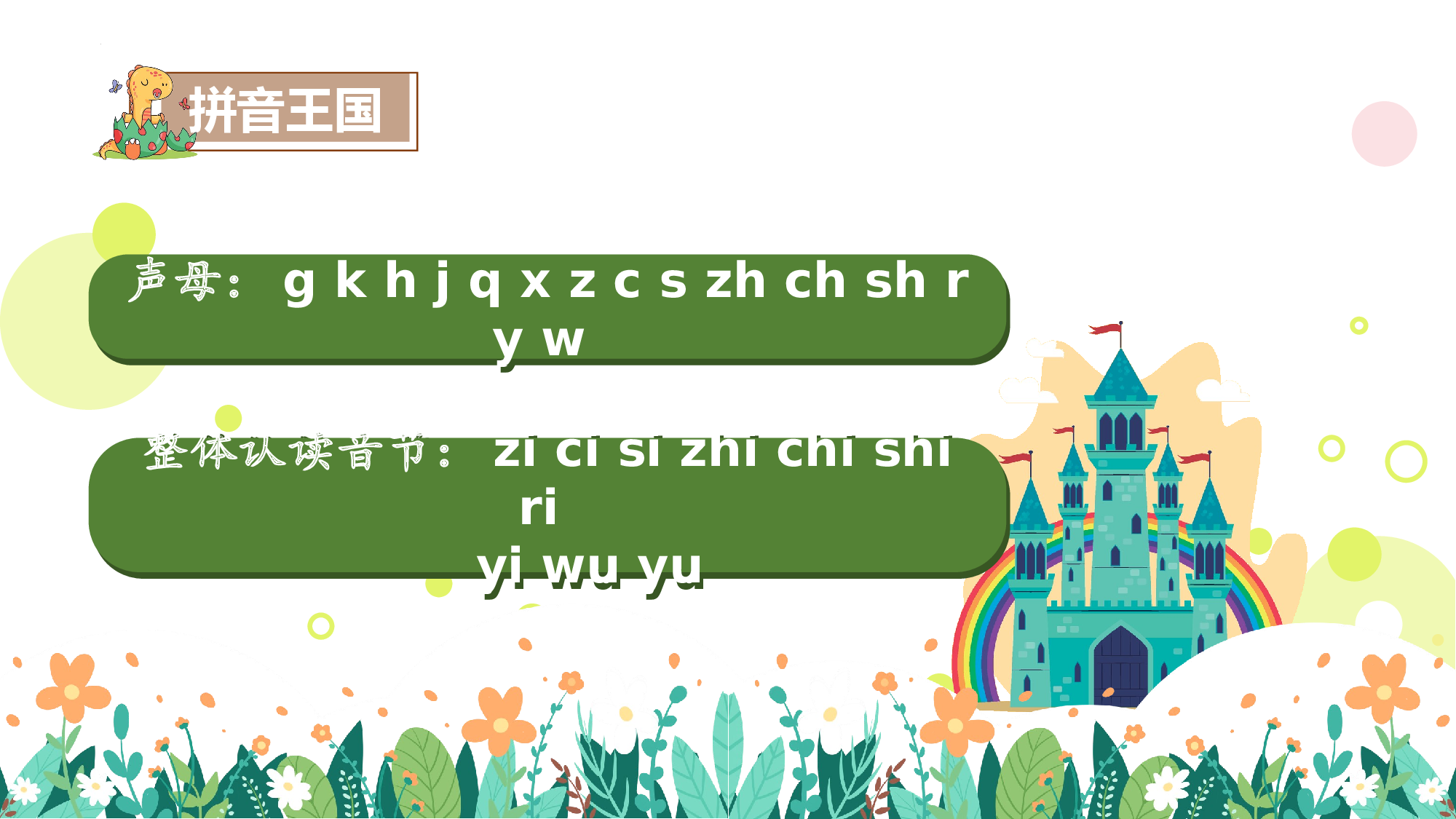 语文园地三（教学课件）-（统编版.2024秋）.pptx 第2页