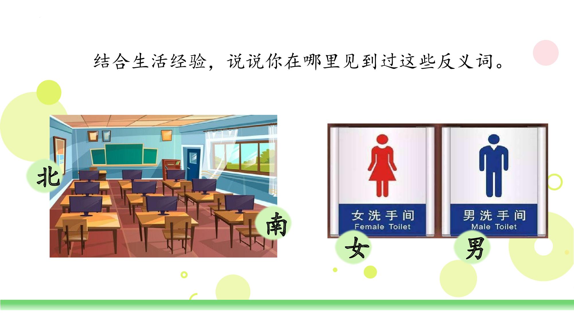 语文园地五（教学课件）-（统编版&middot;2024秋）.pptx 第6页