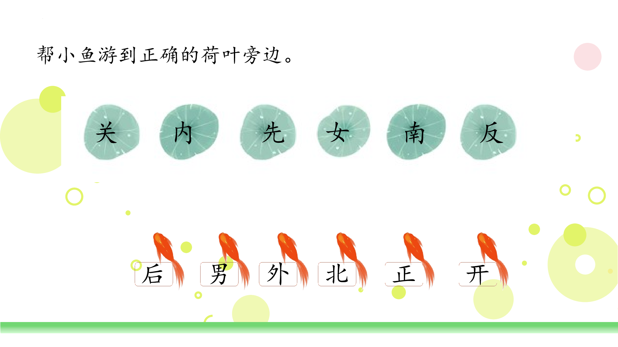 语文园地五（教学课件）-（统编版&middot;2024秋）.pptx 第9页