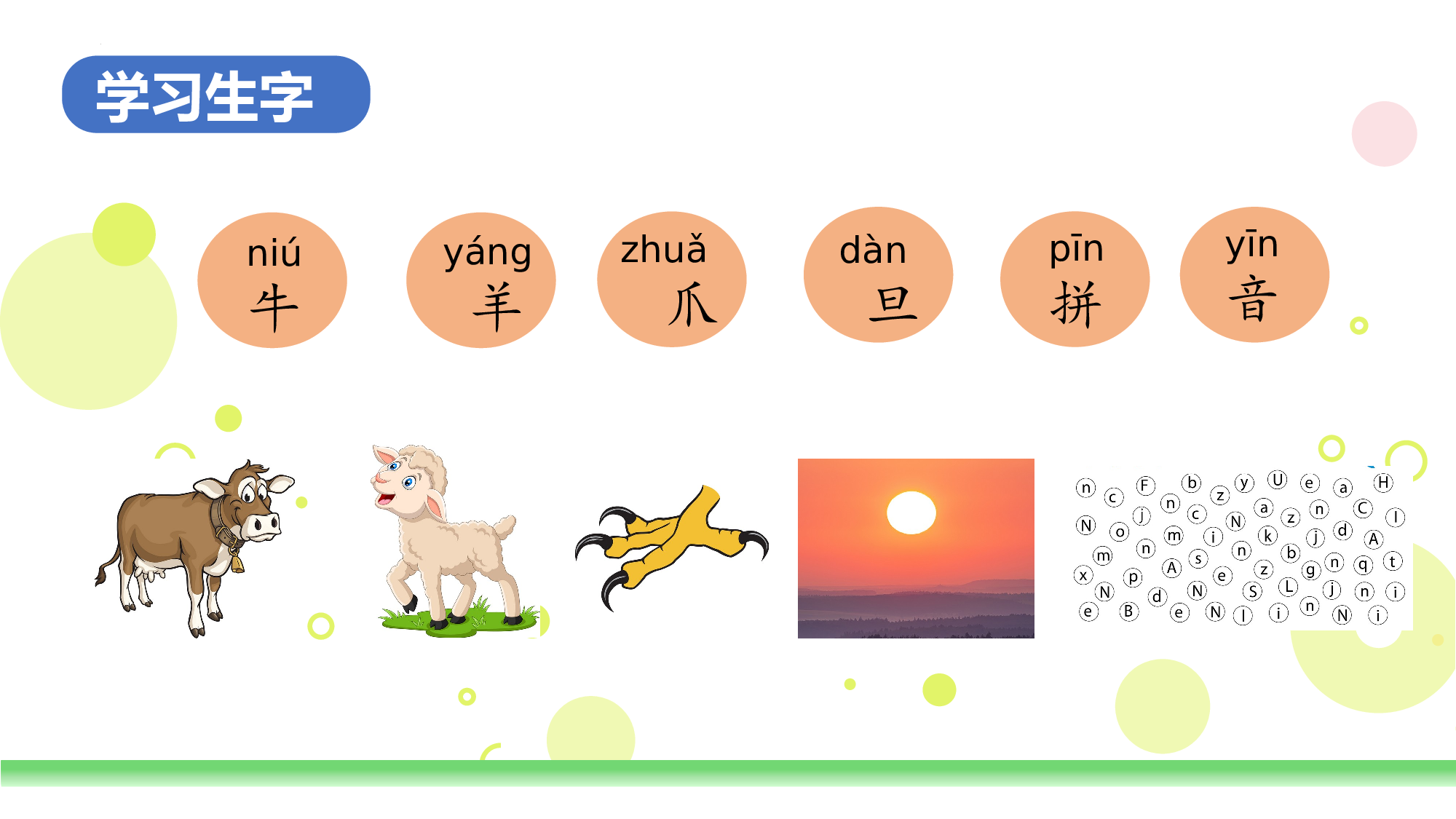 语文园地八（教学课件）-（统编版.2024秋）.pptx 第6页