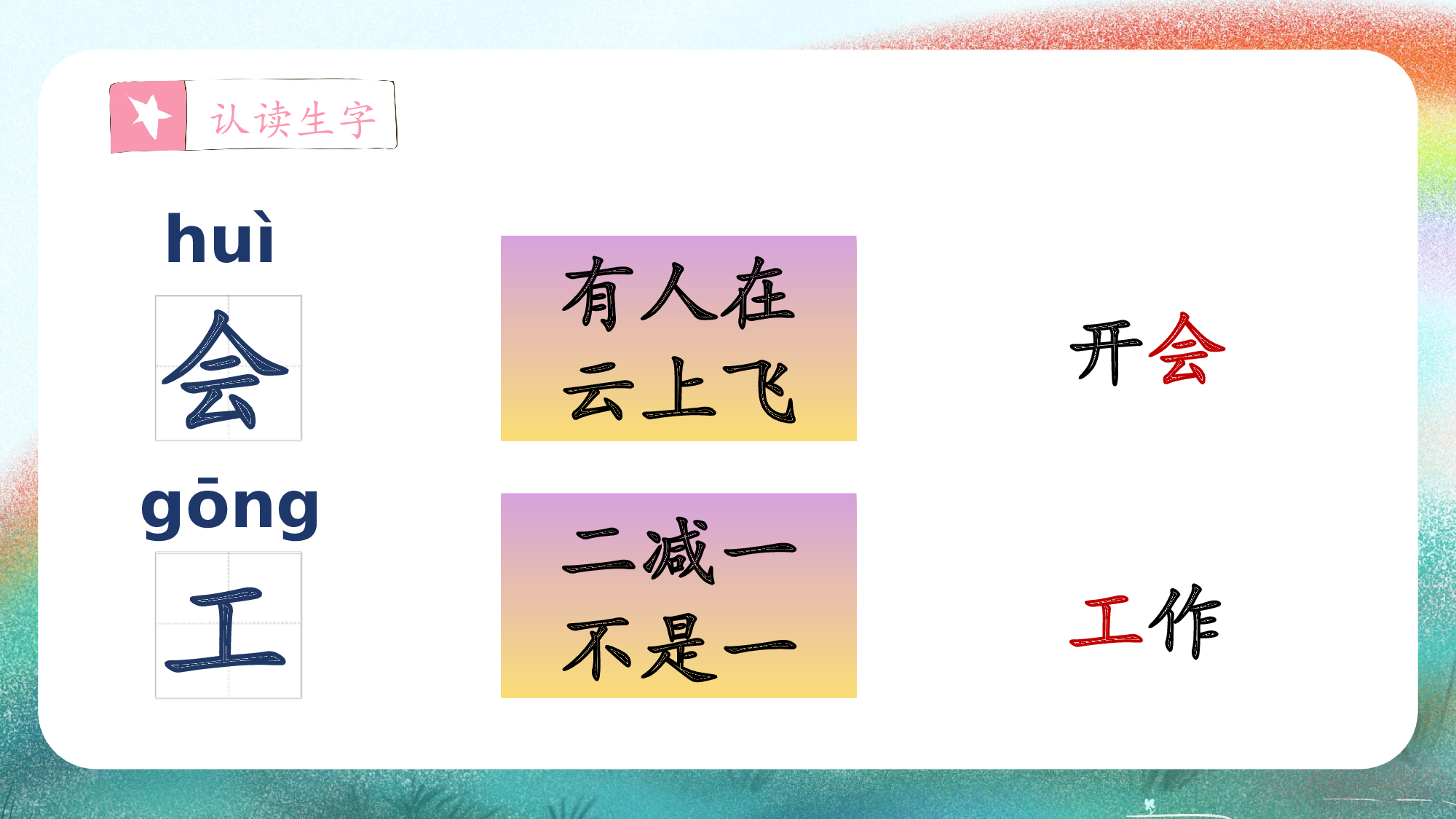 课文7《两件宝》（教学课件） -（统编版&middot;2024秋）.pptx 第7页