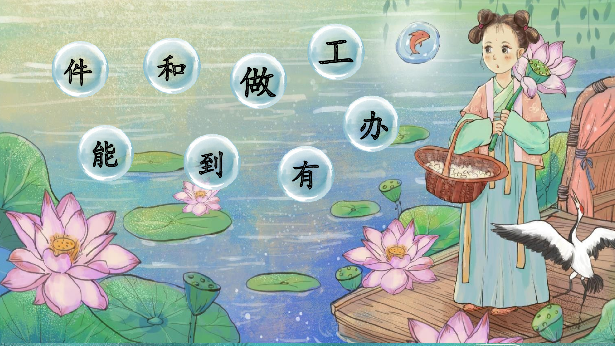 课文7《两件宝》（教学课件） -（统编版&middot;2024秋）.pptx 第9页