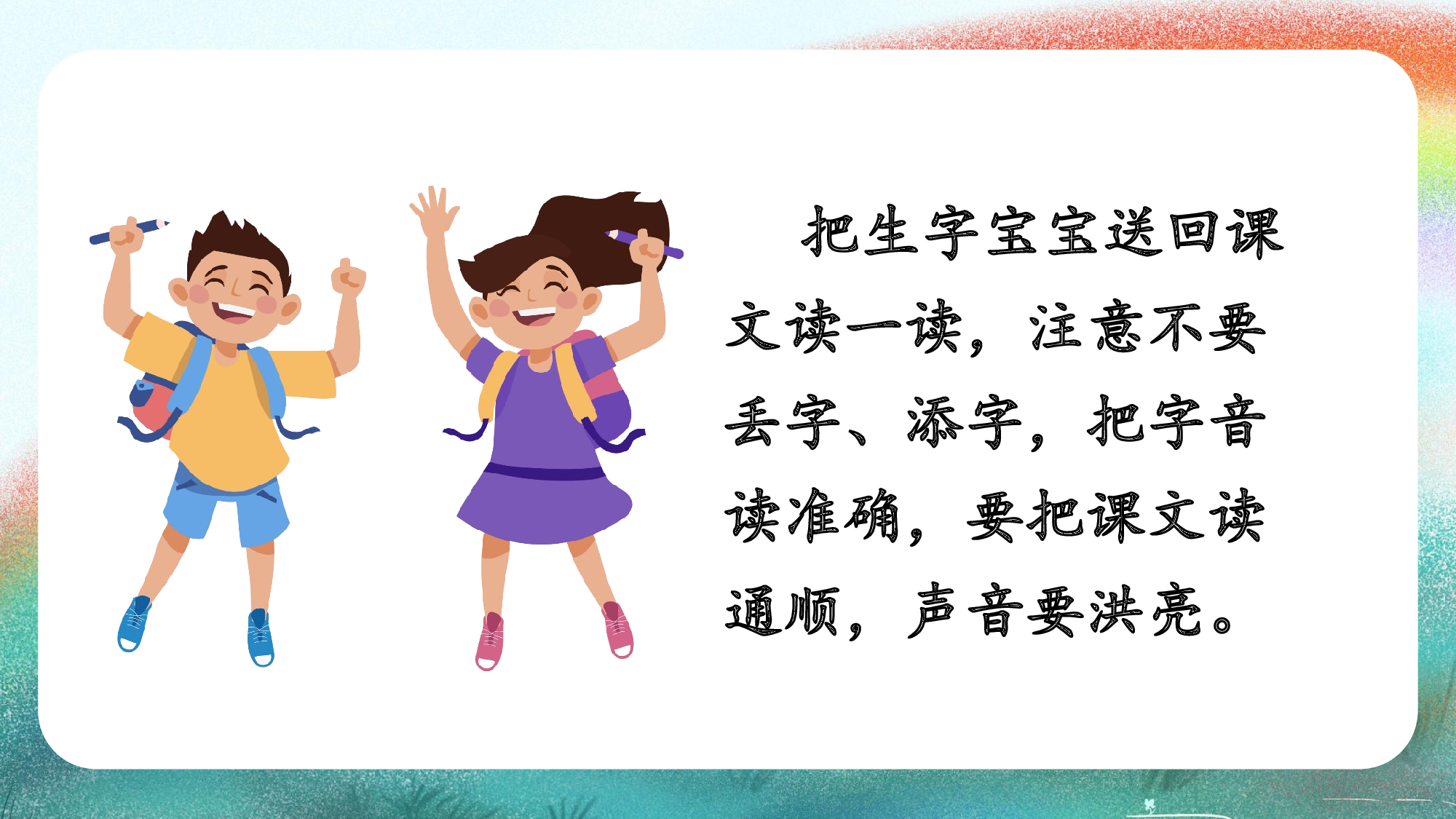 课文7《两件宝》（教学课件） -（统编版&middot;2024秋）.pptx 第10页