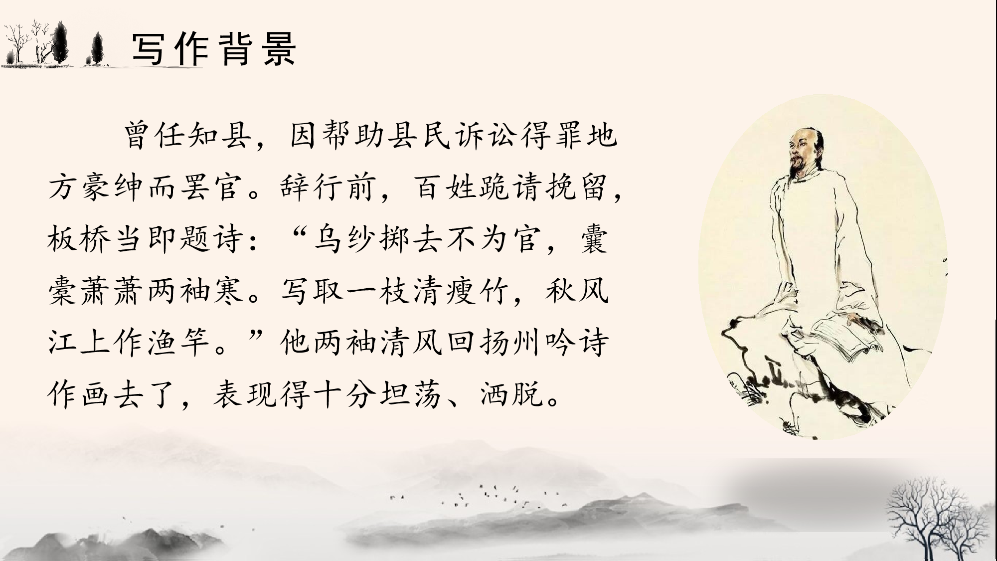 第10课《古诗三首  竹石》（教学课件）.pptx 第7页