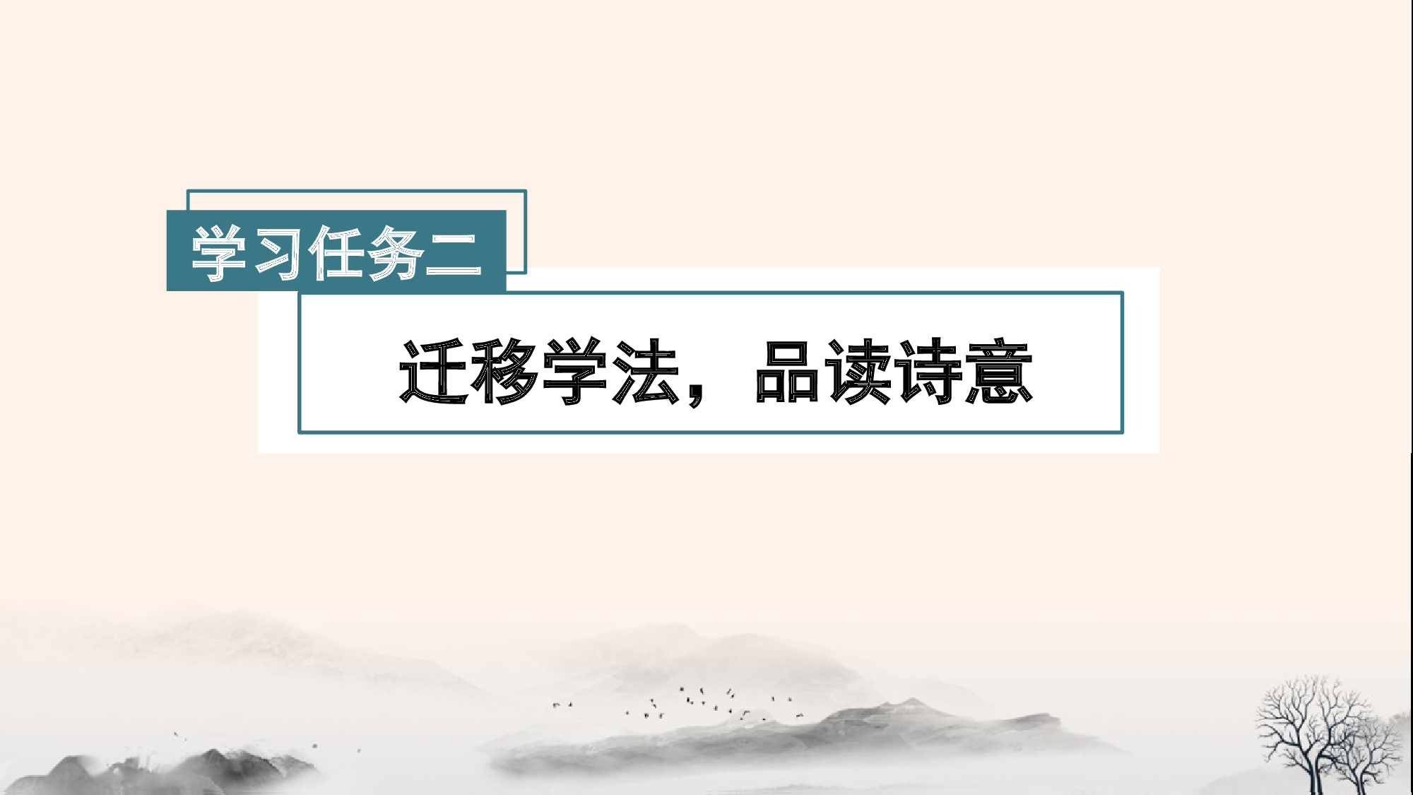 第10课《古诗三首  竹石》（教学课件）.pptx 第4页