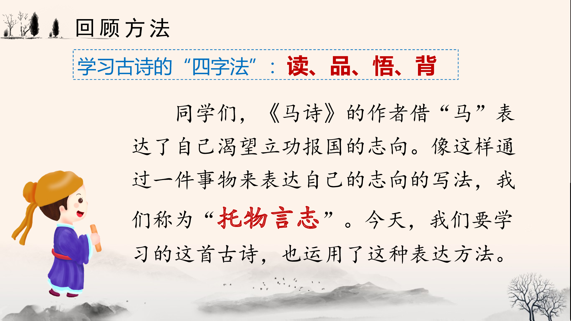 第10课《古诗三首  竹石》（教学课件）.pptx 第3页