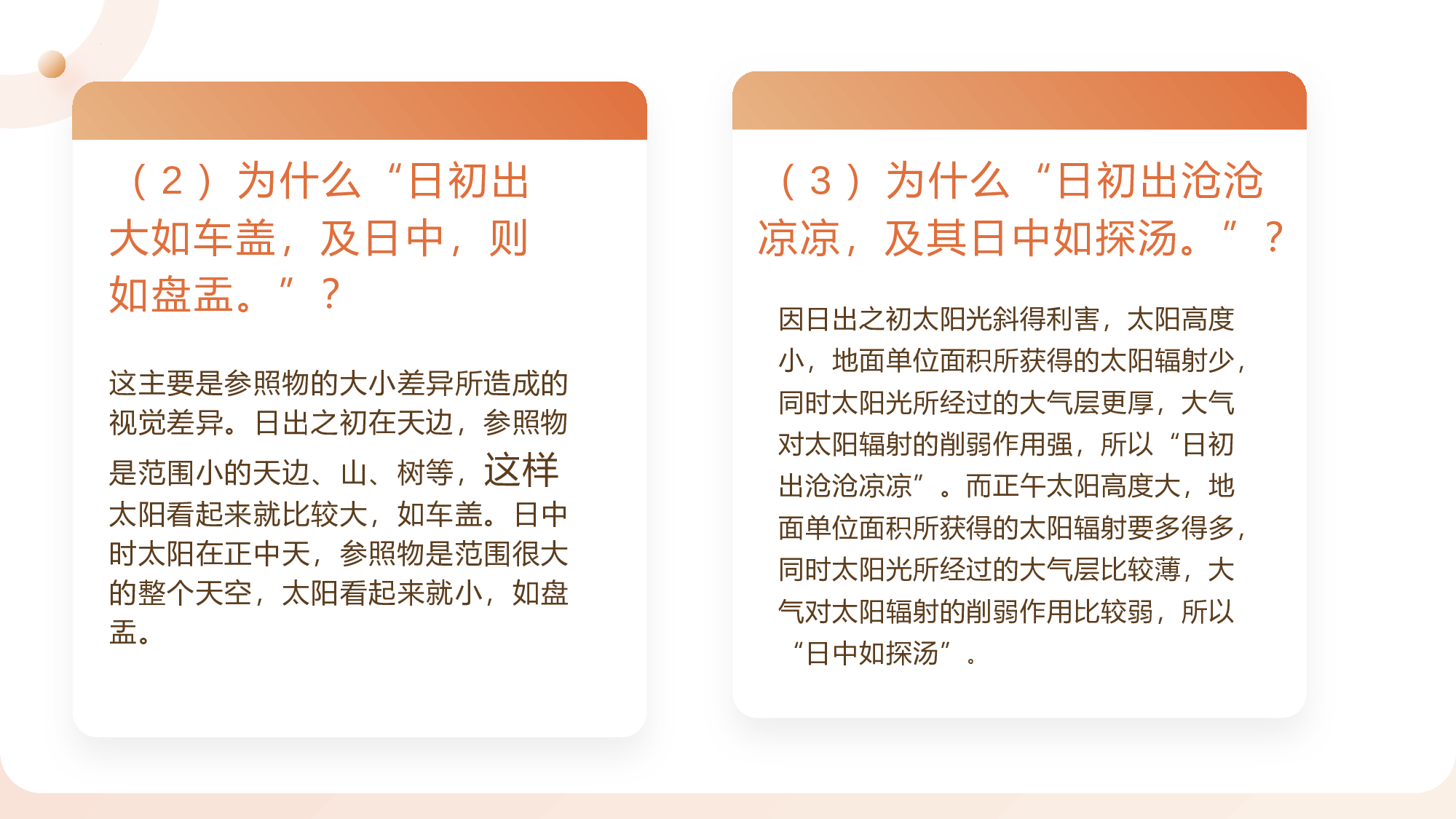 第五单元（知识清单）-（统编版）.pptx 第7页