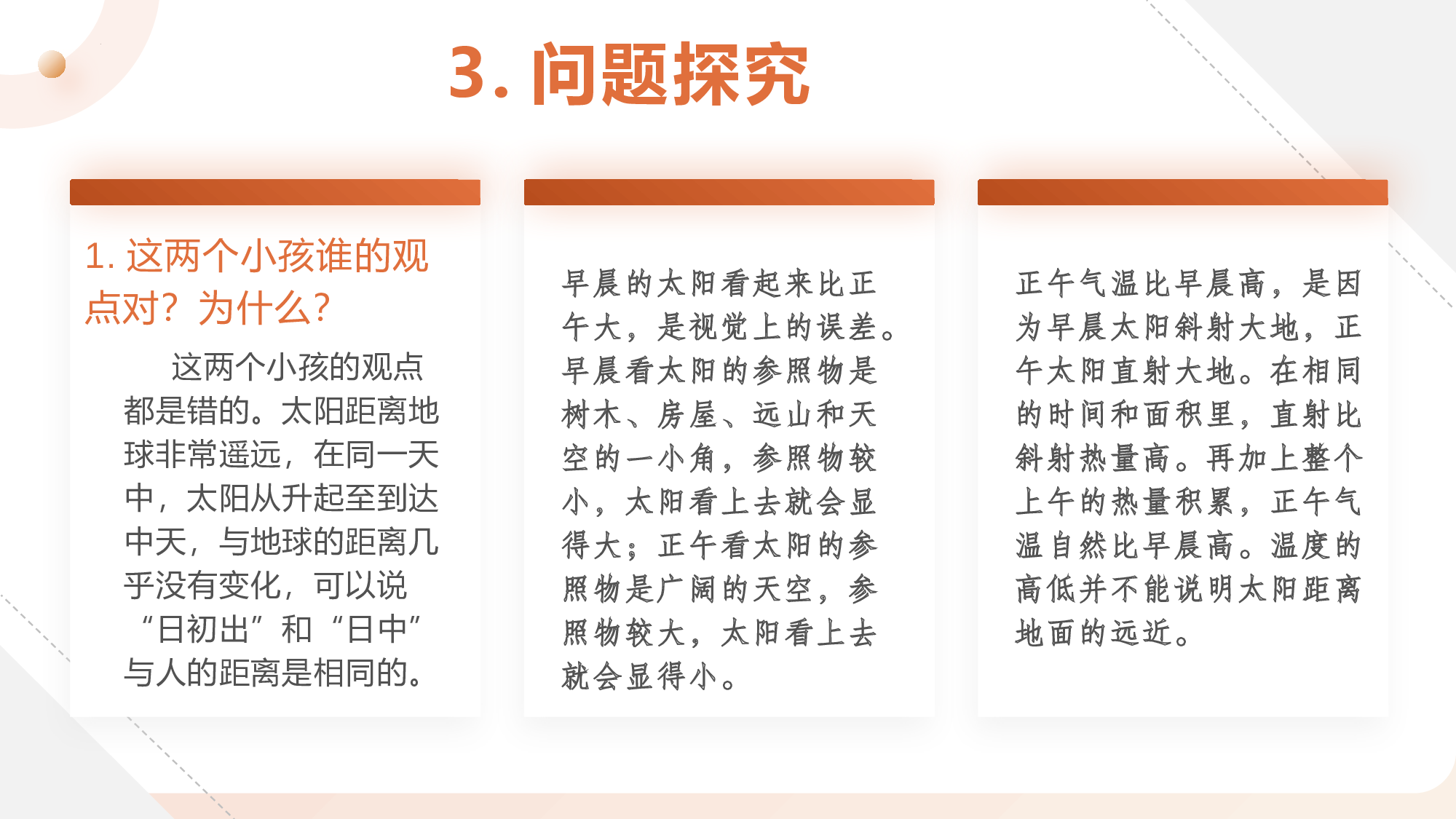 第五单元（知识清单）-（统编版）.pptx 第6页