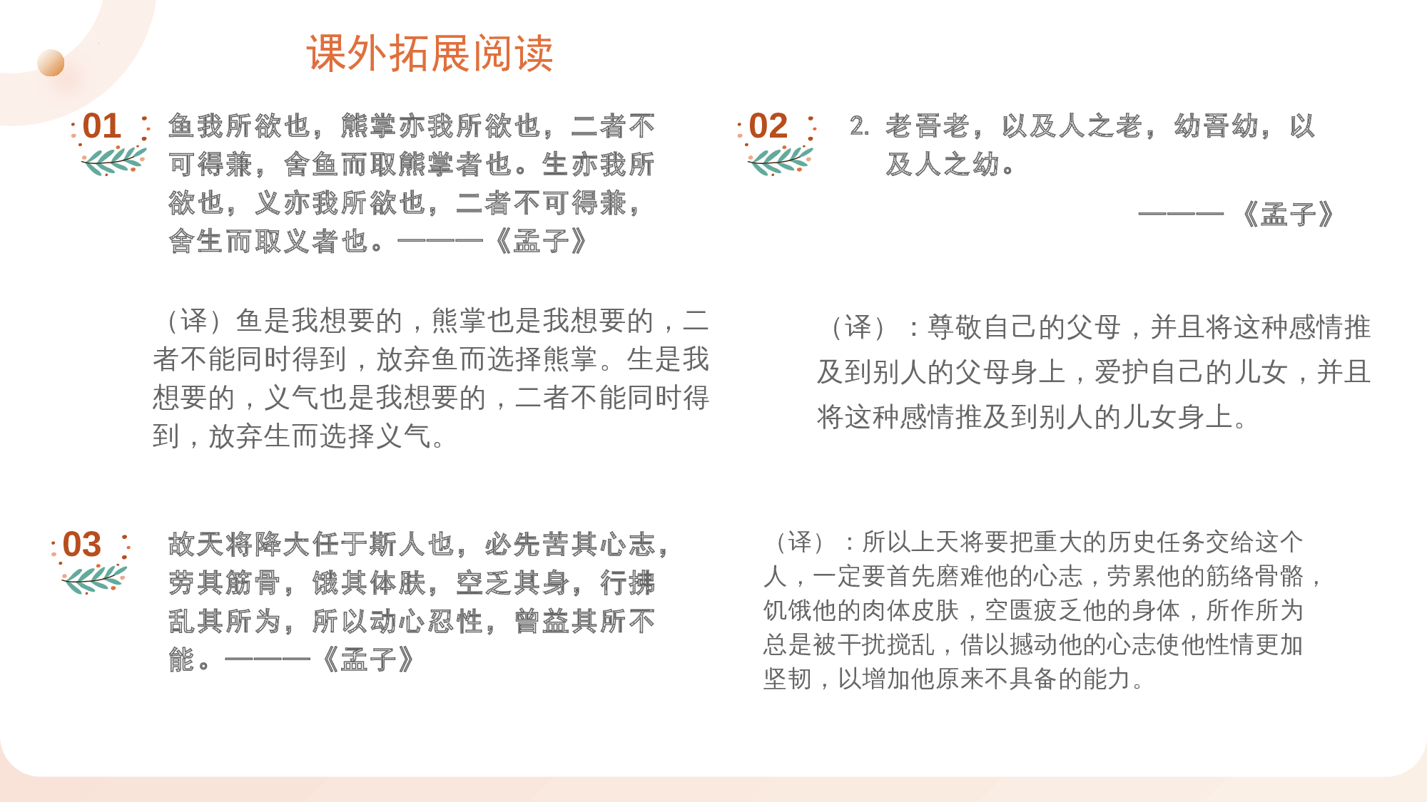 第五单元（知识清单）-（统编版）.pptx 第10页