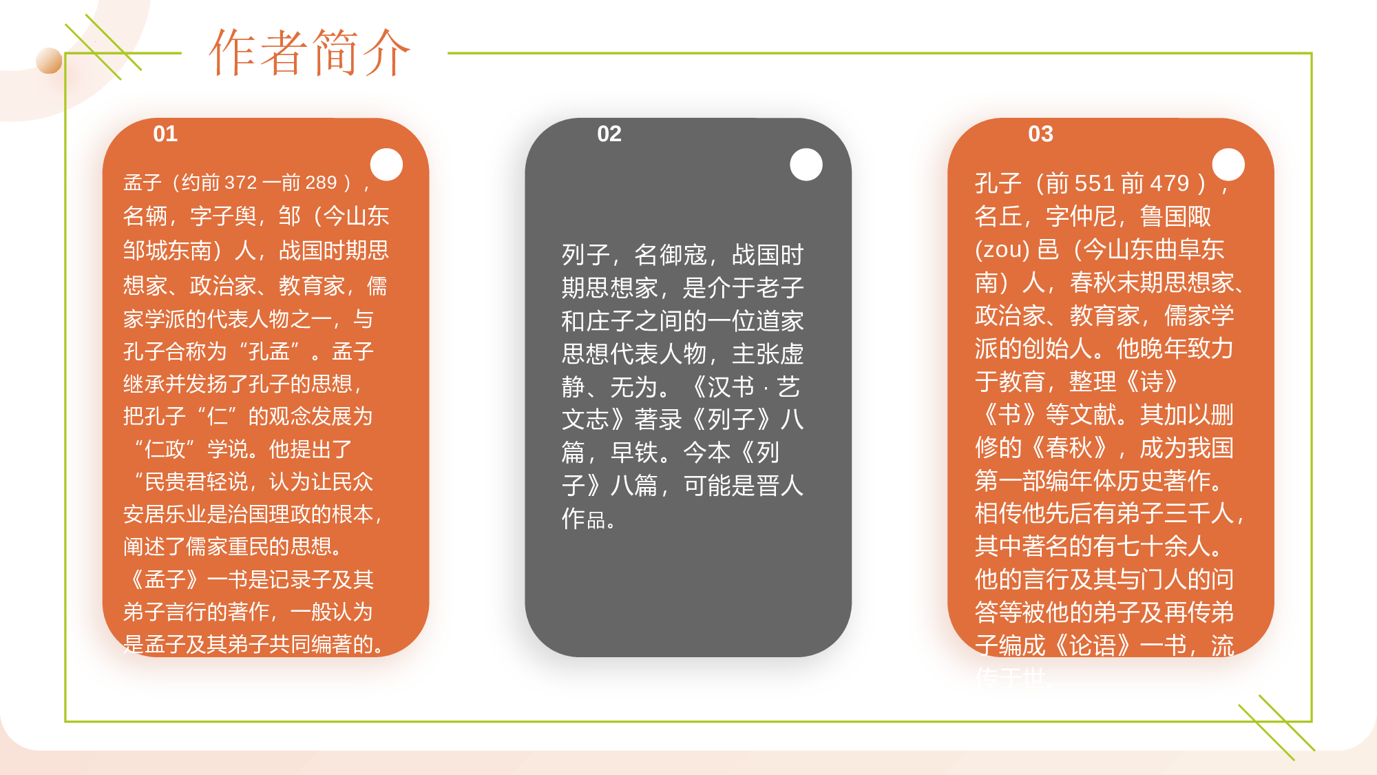 第五单元（知识清单）-（统编版）.pptx 第9页