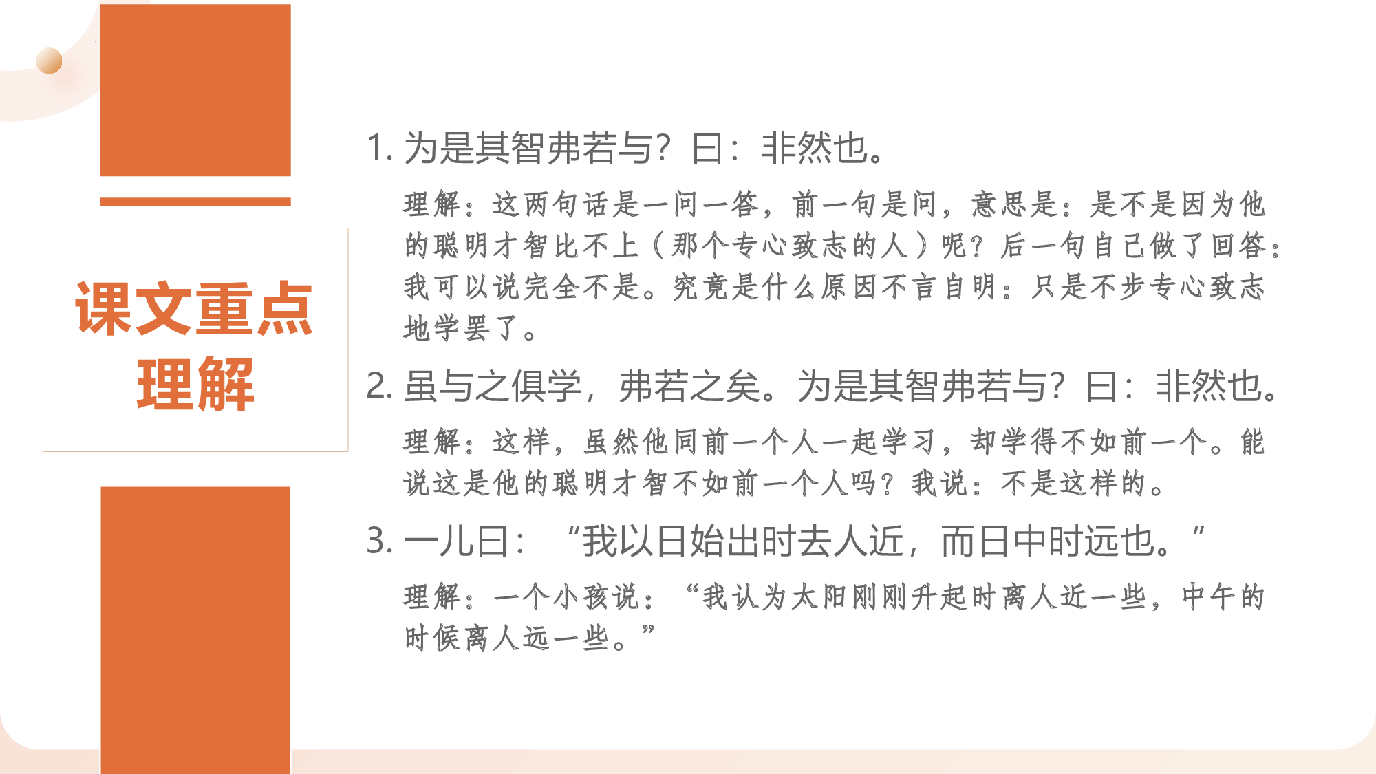 第五单元（知识清单）-（统编版）.pptx 第4页