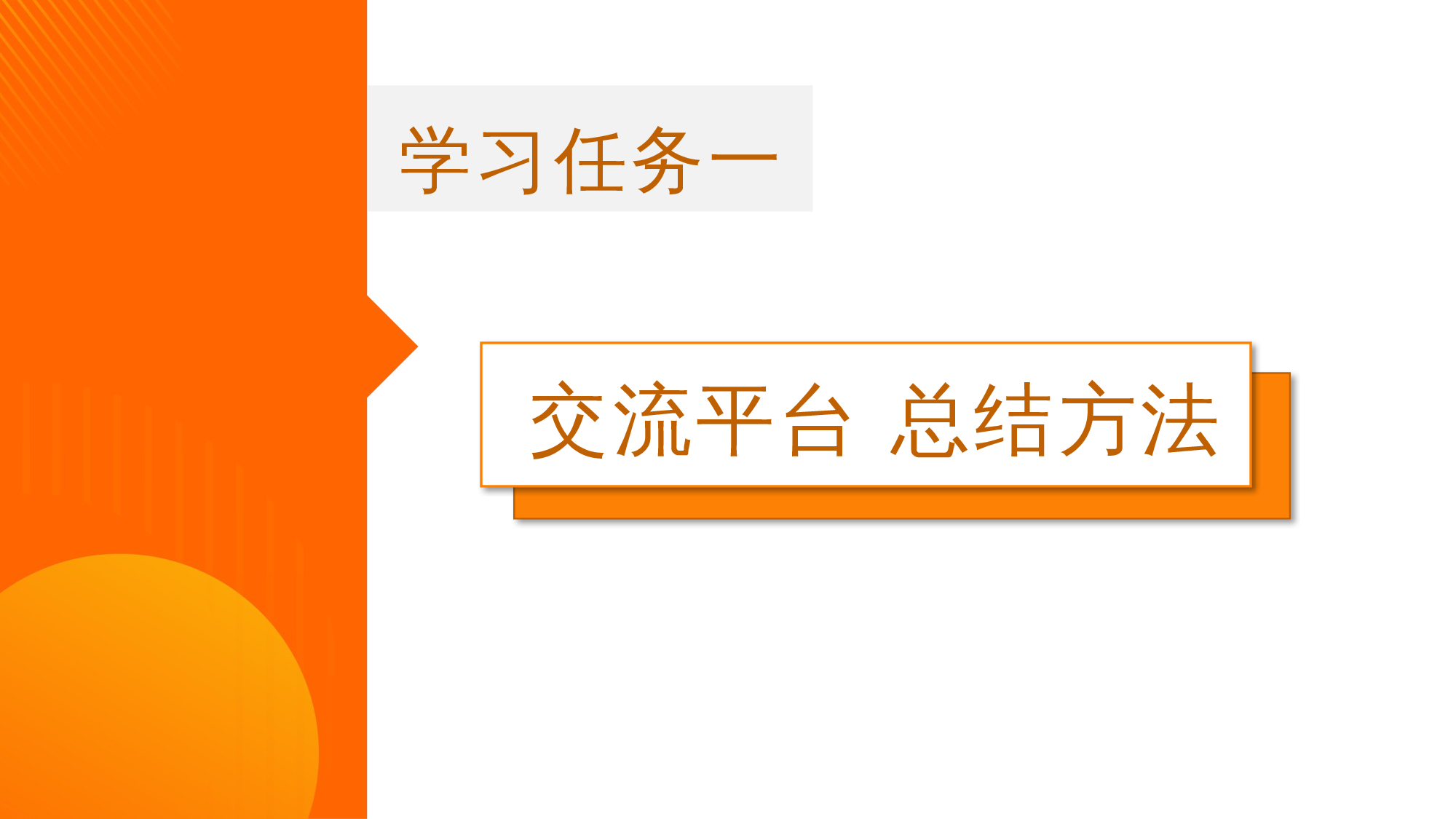 《语文园地三》（教学课件）-（统编版）(1).pptx 第2页