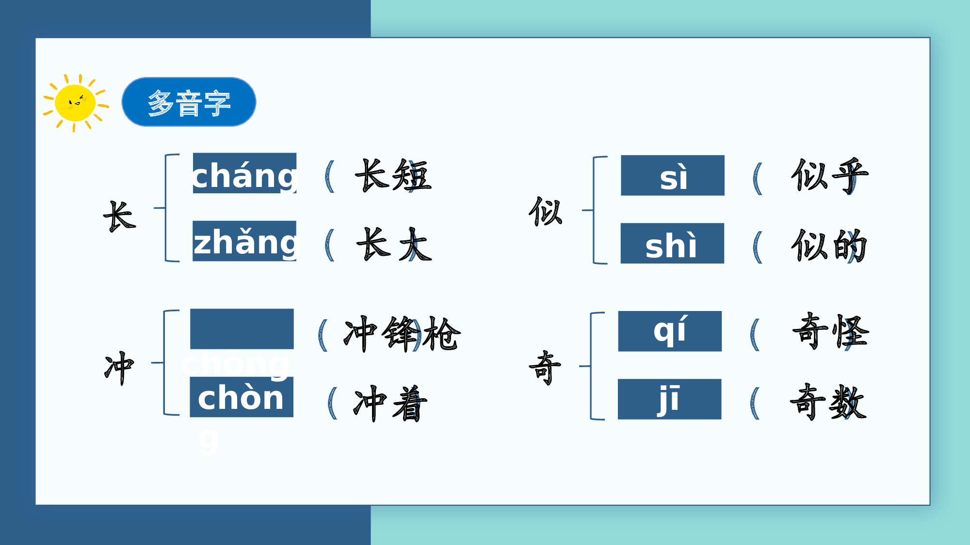 第一单元（复习课件）-（统编版）(1).pptx 第5页