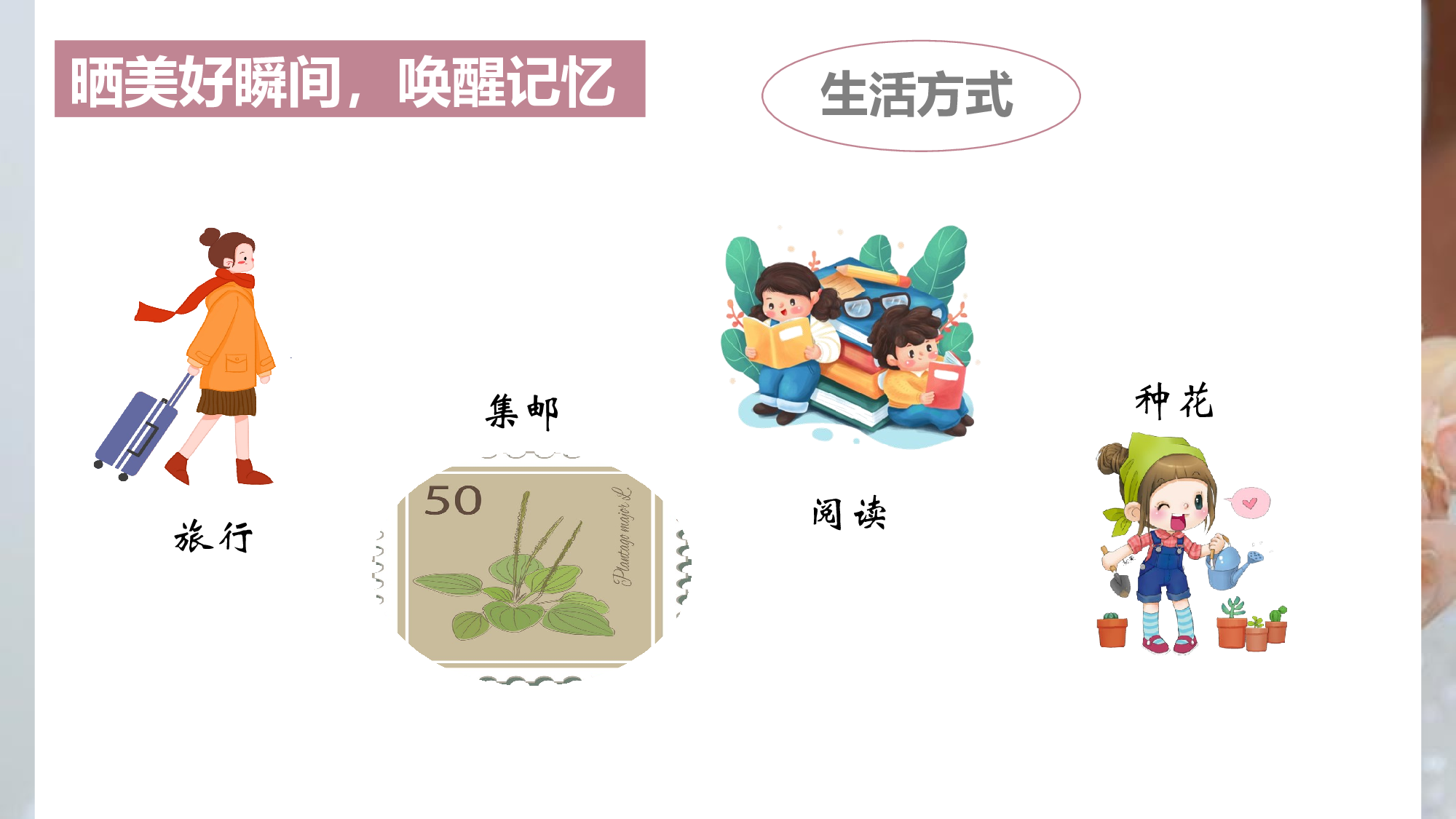 习作《____让生活更美好》（教学课件）-（统编版）(1).pptx 第10页