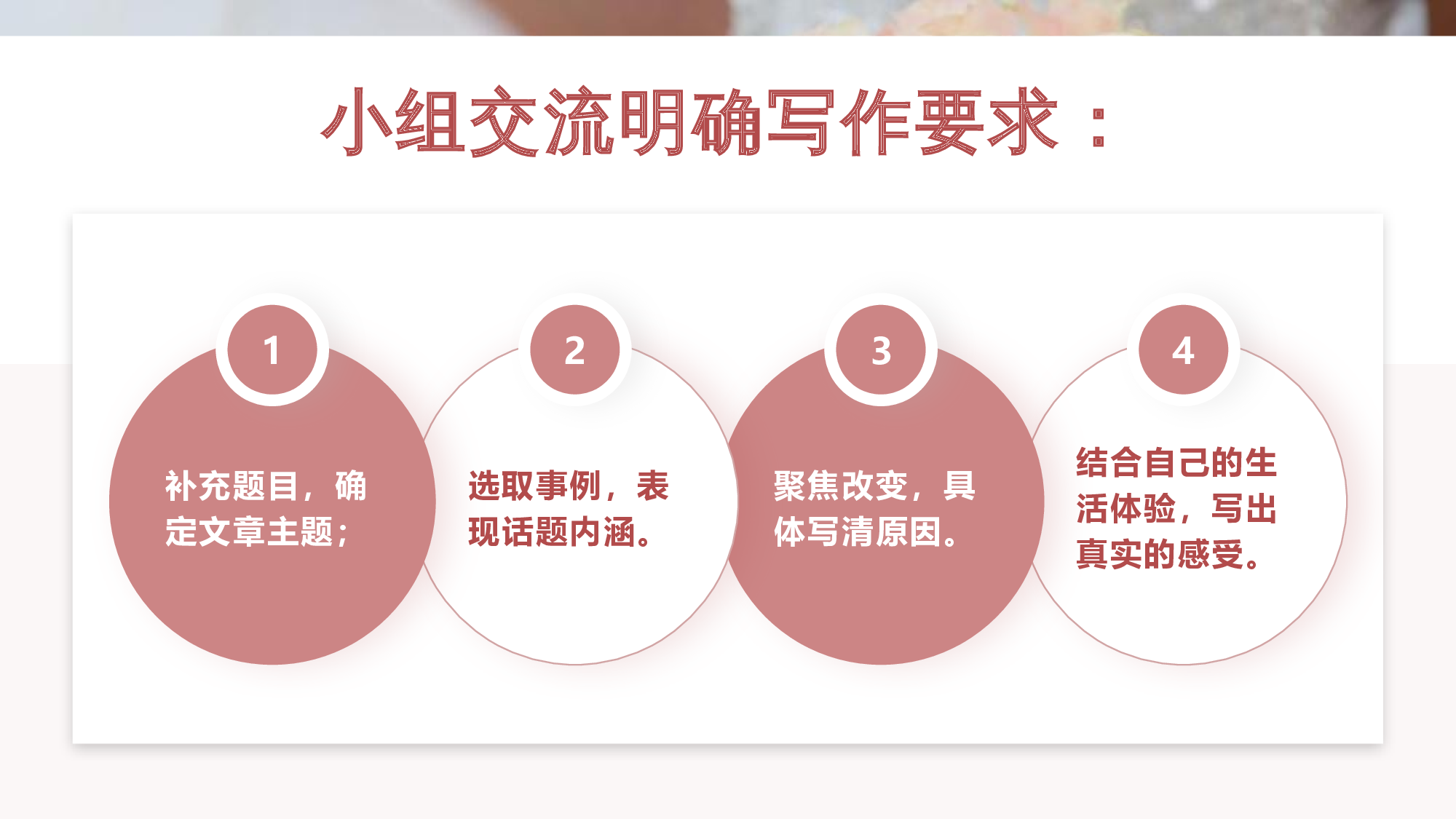 习作《____让生活更美好》（教学课件）-（统编版）(1).pptx 第5页