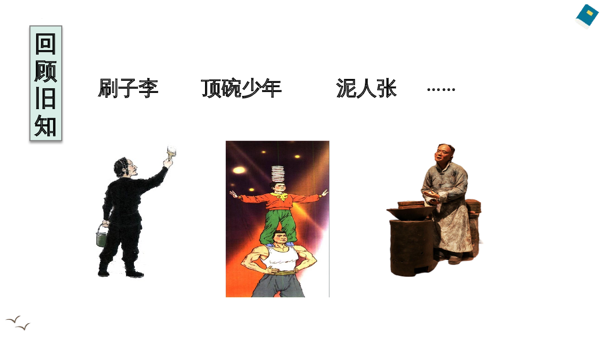 习作《我的拿手好戏》（教学课件）-（统编版）(1).pptx 第7页