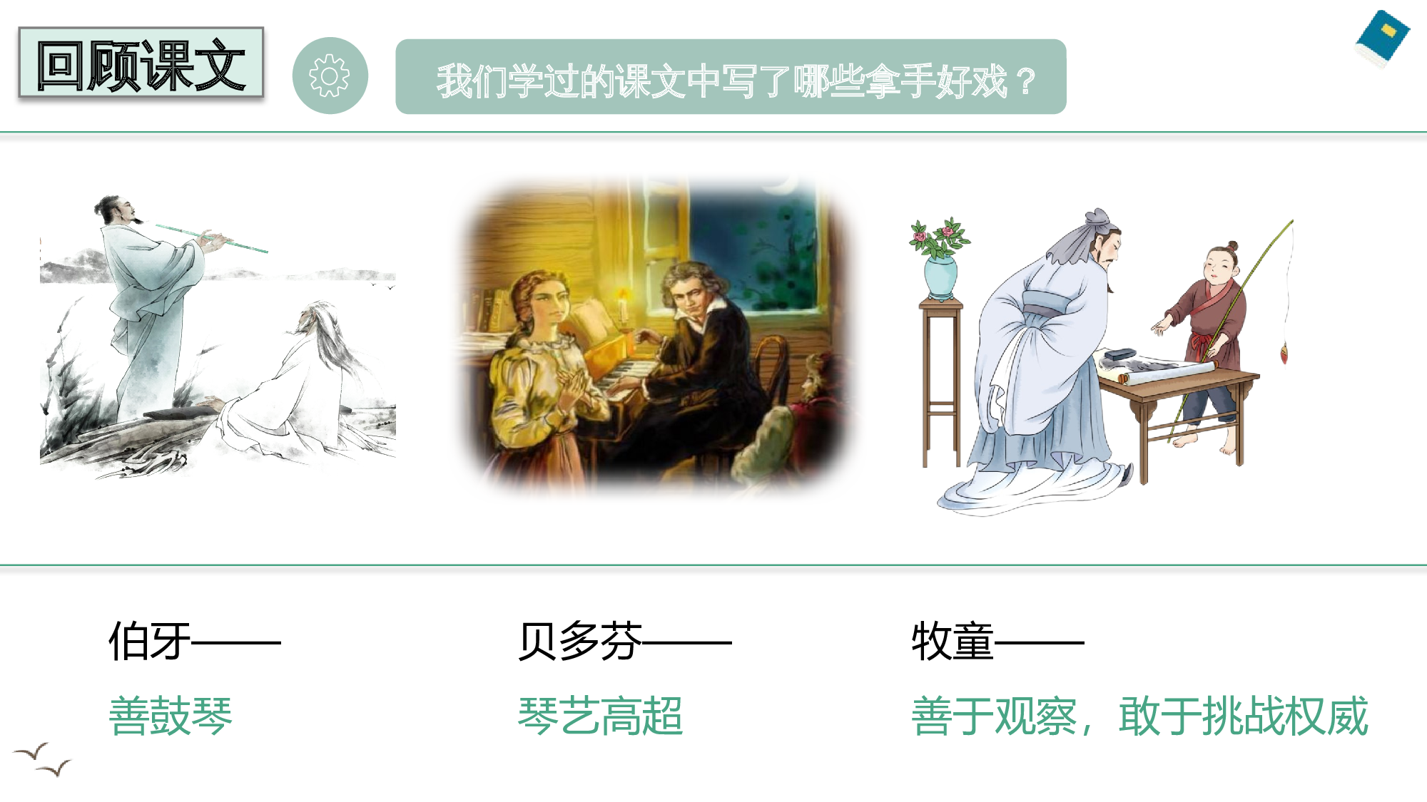 习作《我的拿手好戏》（教学课件）-（统编版）(1).pptx 第6页