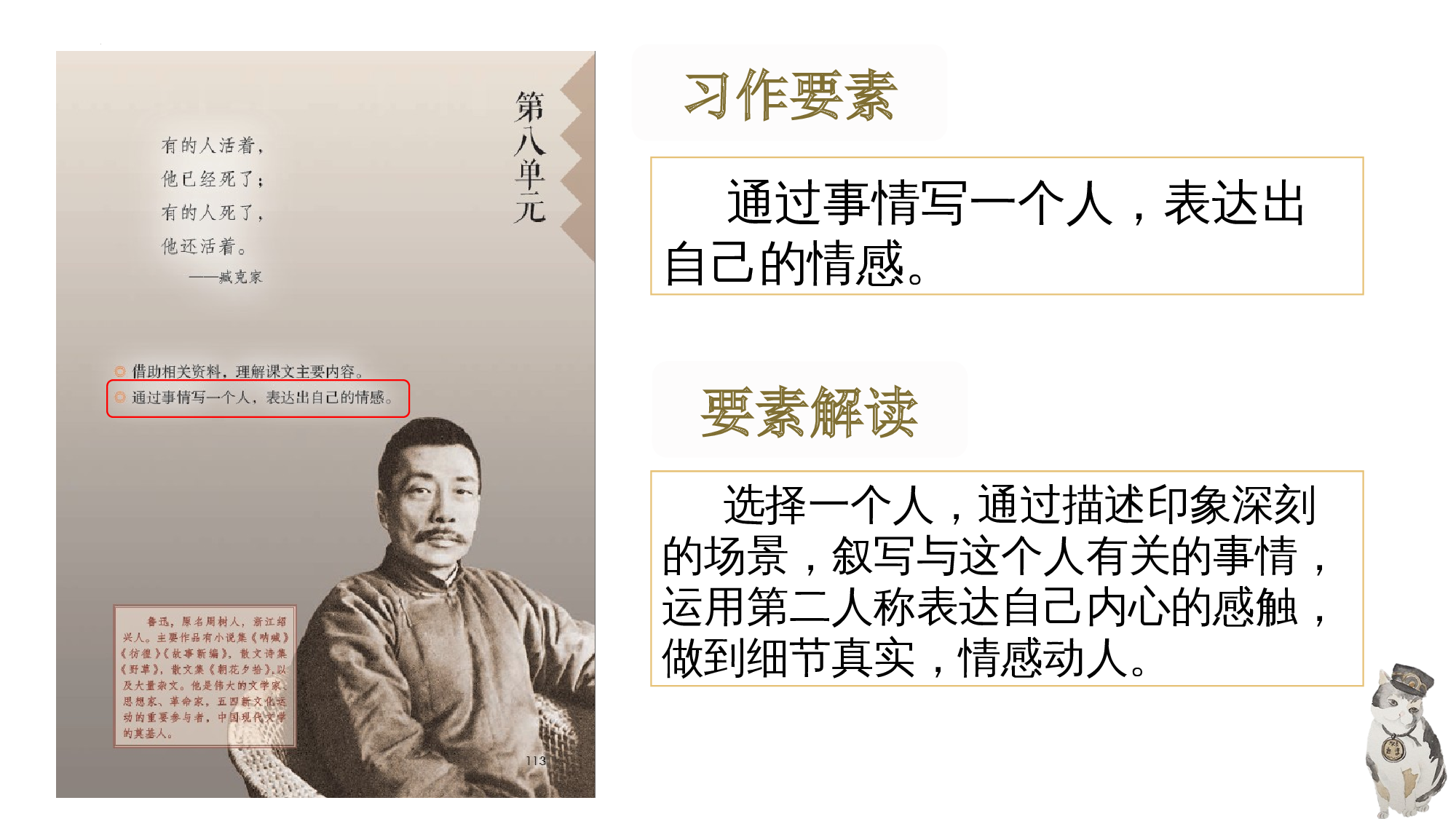 习作《有你，真好》（教学课件）-（统编版）(1).pptx 第2页