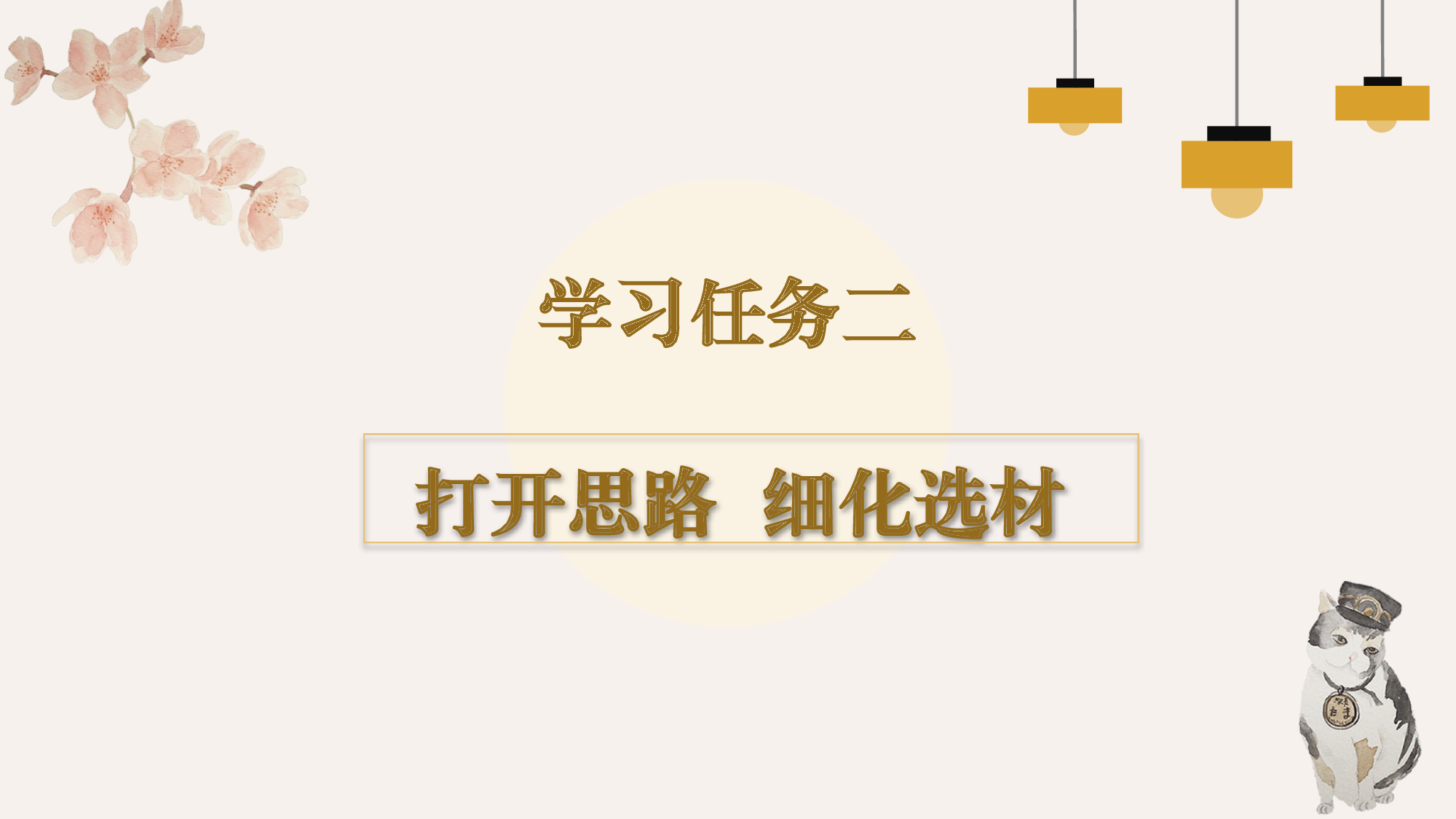 习作《有你，真好》（教学课件）-（统编版）(1).pptx 第8页