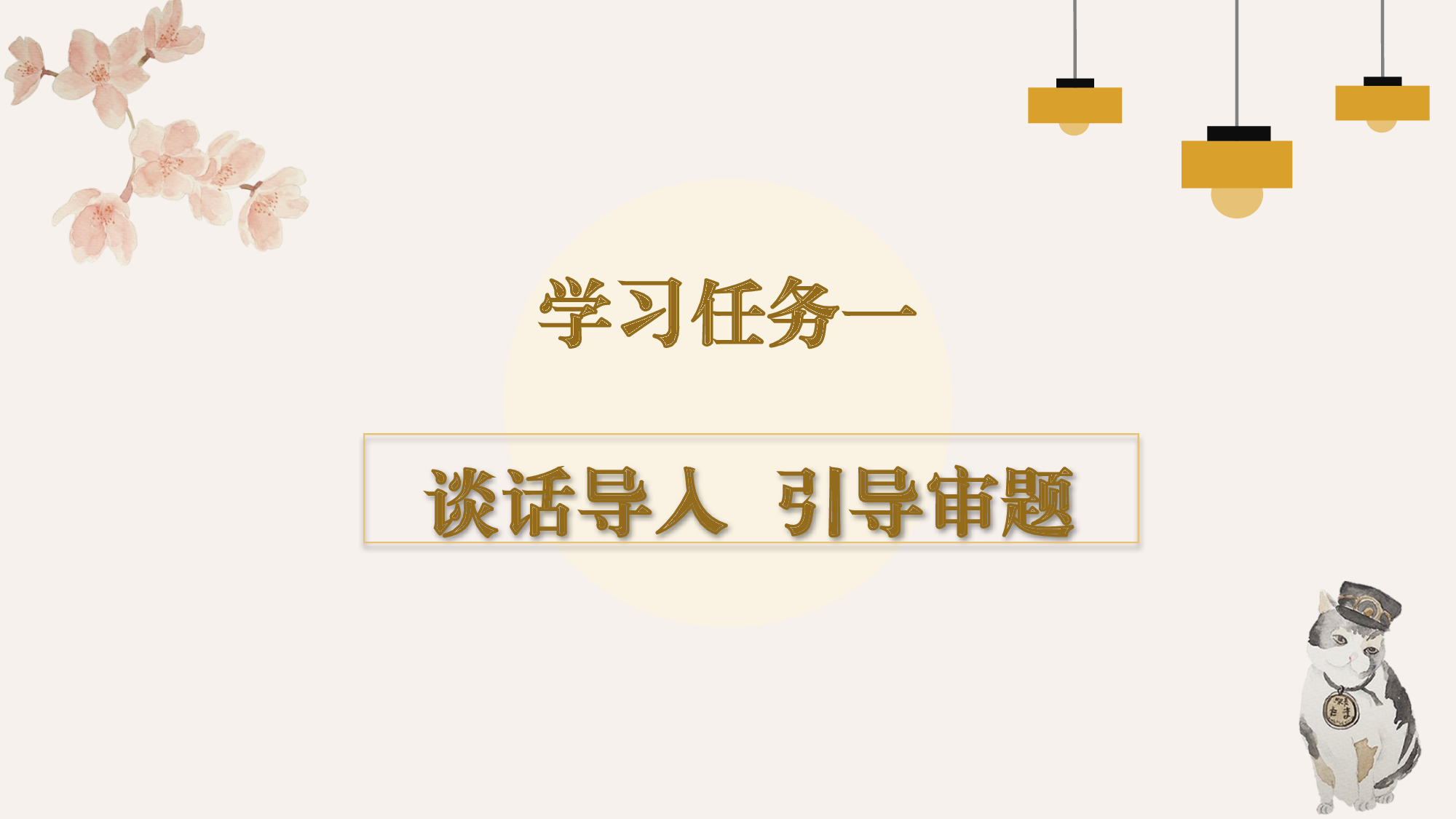 习作《有你，真好》（教学课件）-（统编版）(1).pptx 第4页