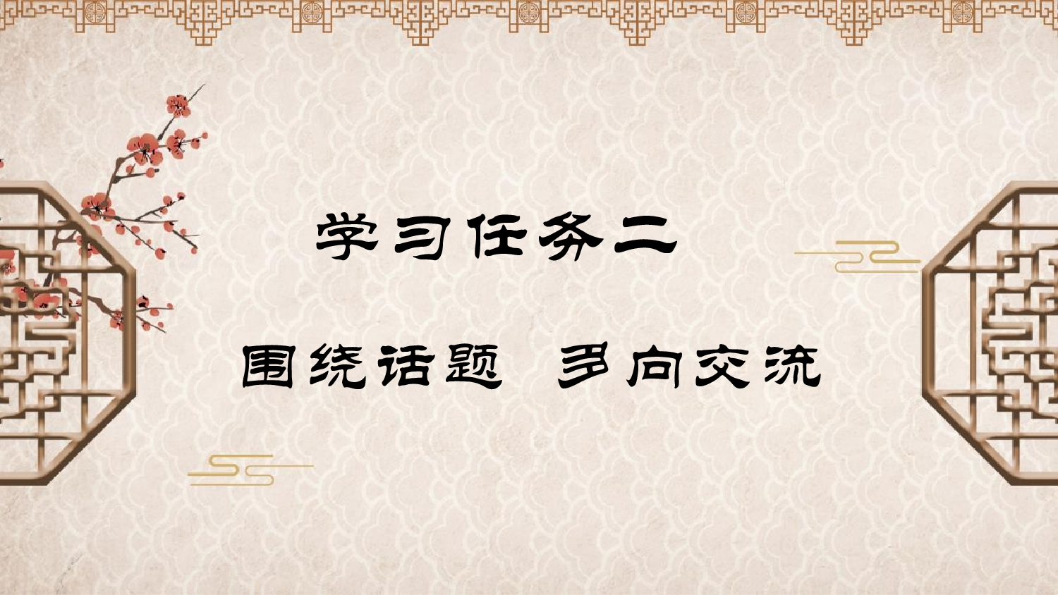 口语交际《聊聊书法》（教学课件）-（统编版）(1).pptx 第6页