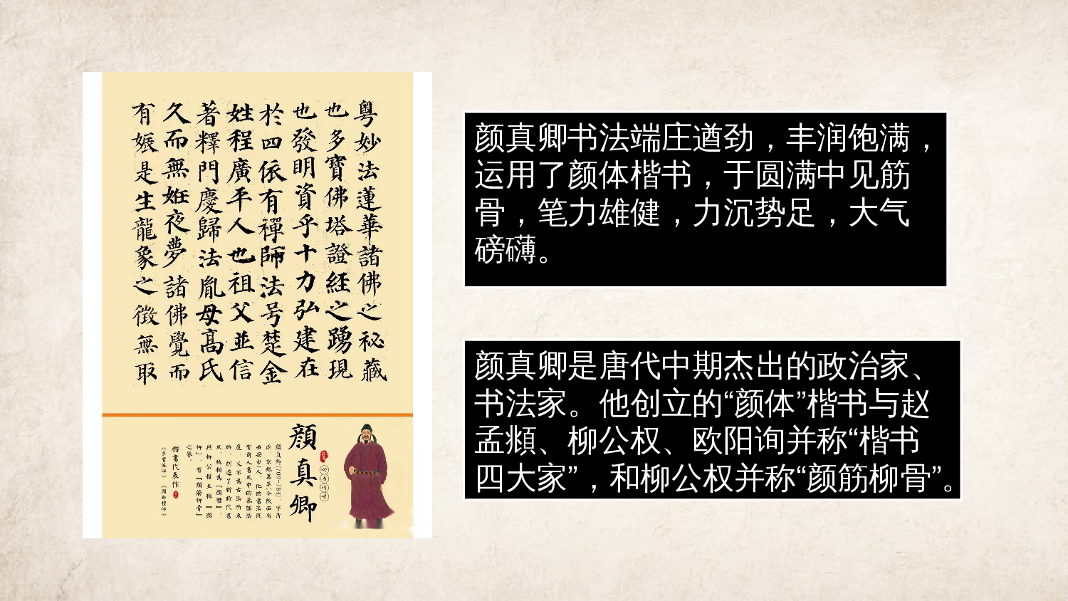 口语交际《聊聊书法》（教学课件）-（统编版）(1).pptx 第8页