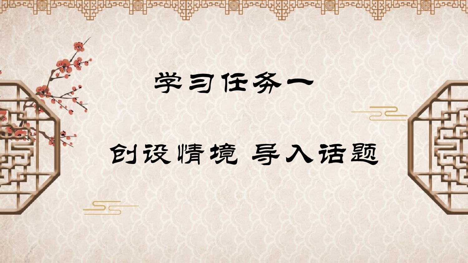 口语交际《聊聊书法》（教学课件）-（统编版）(1).pptx 第2页