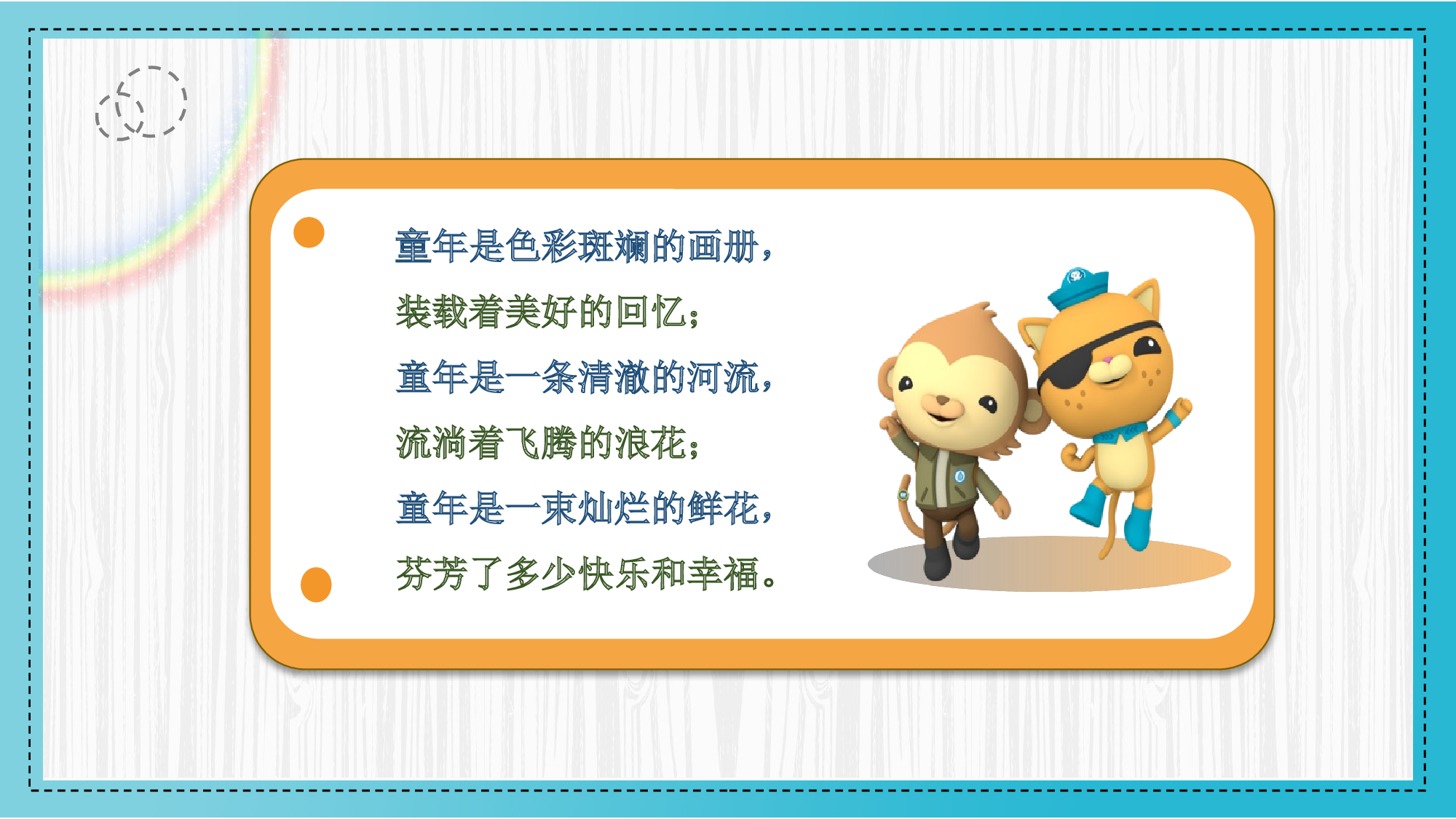 第10课《竹节人》（第一课时）（教学课件）-（统编版）(1).pptx 第2页