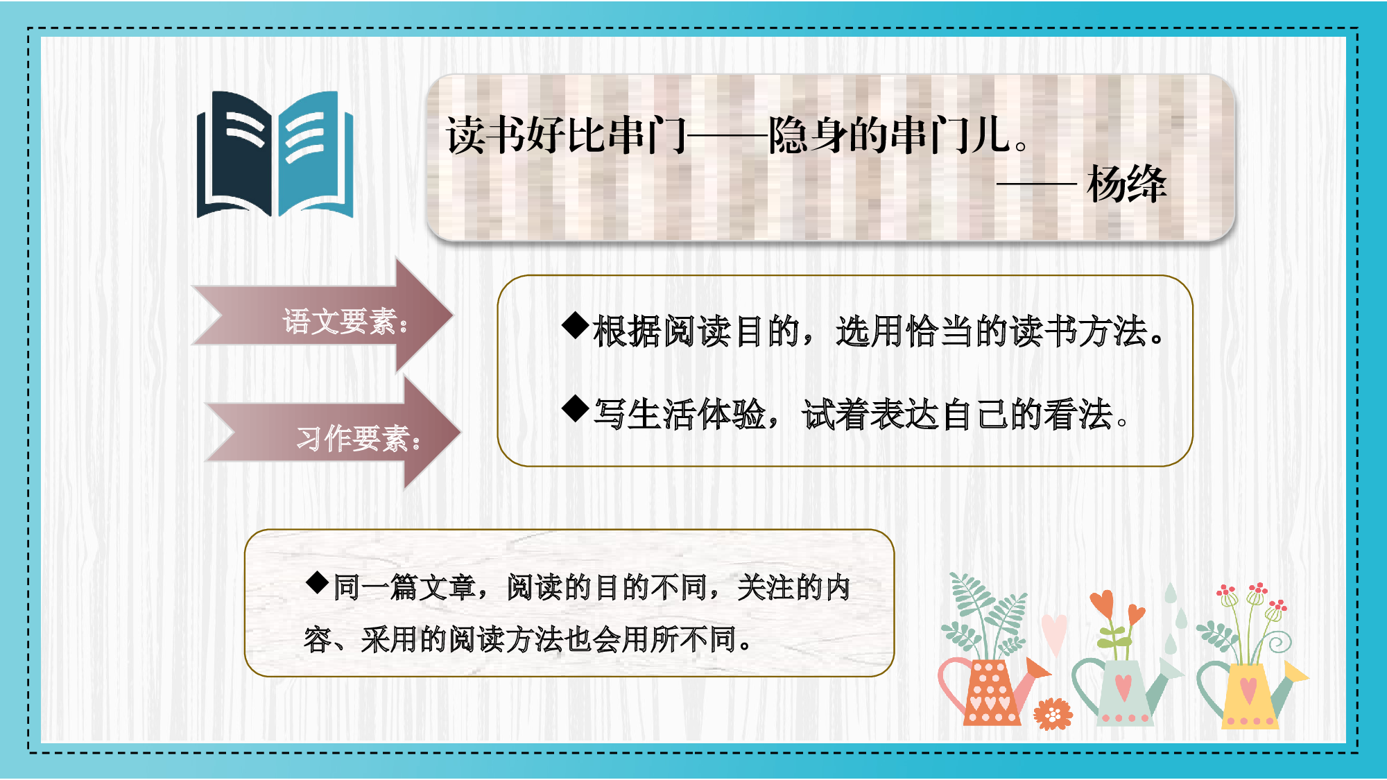 第10课《竹节人》（第一课时）（教学课件）-（统编版）(1).pptx 第3页