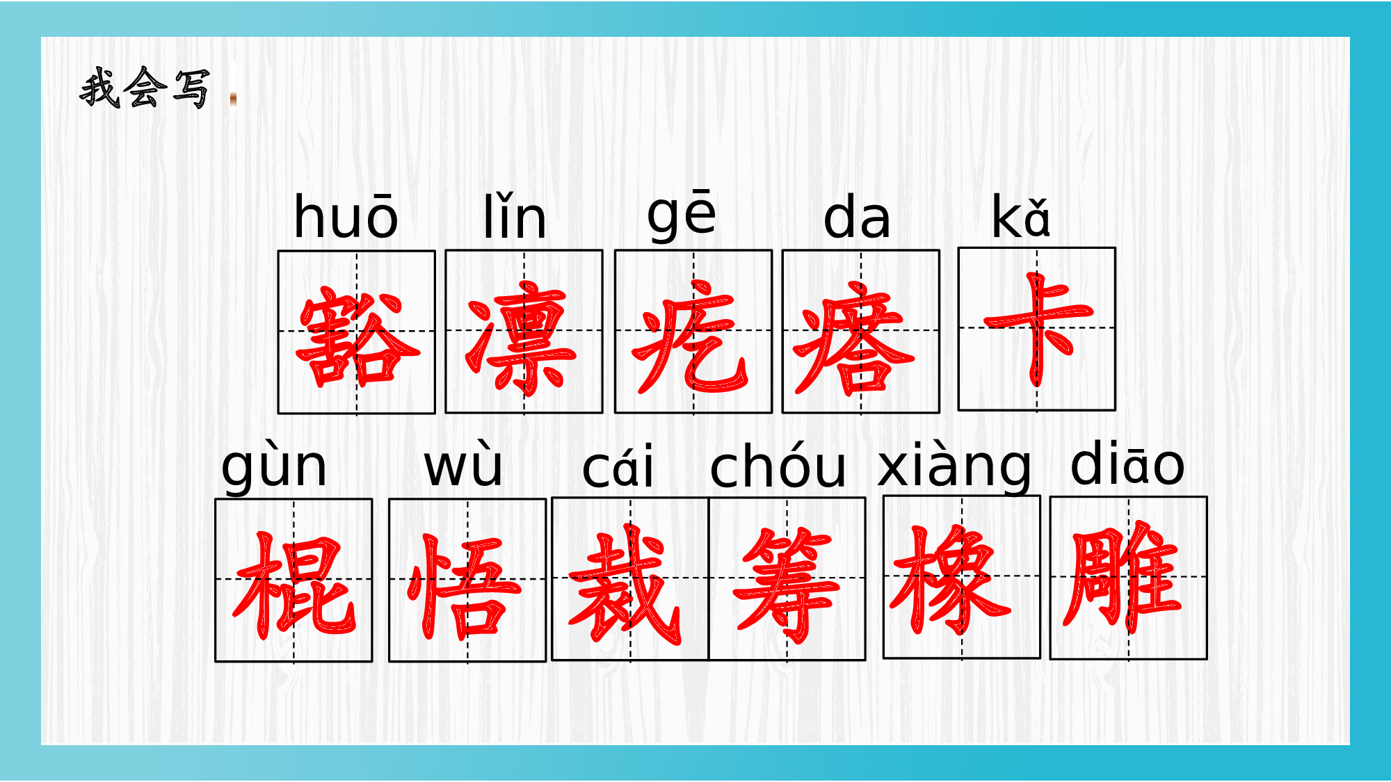 第10课《竹节人》（第一课时）（教学课件）-（统编版）(1).pptx 第10页