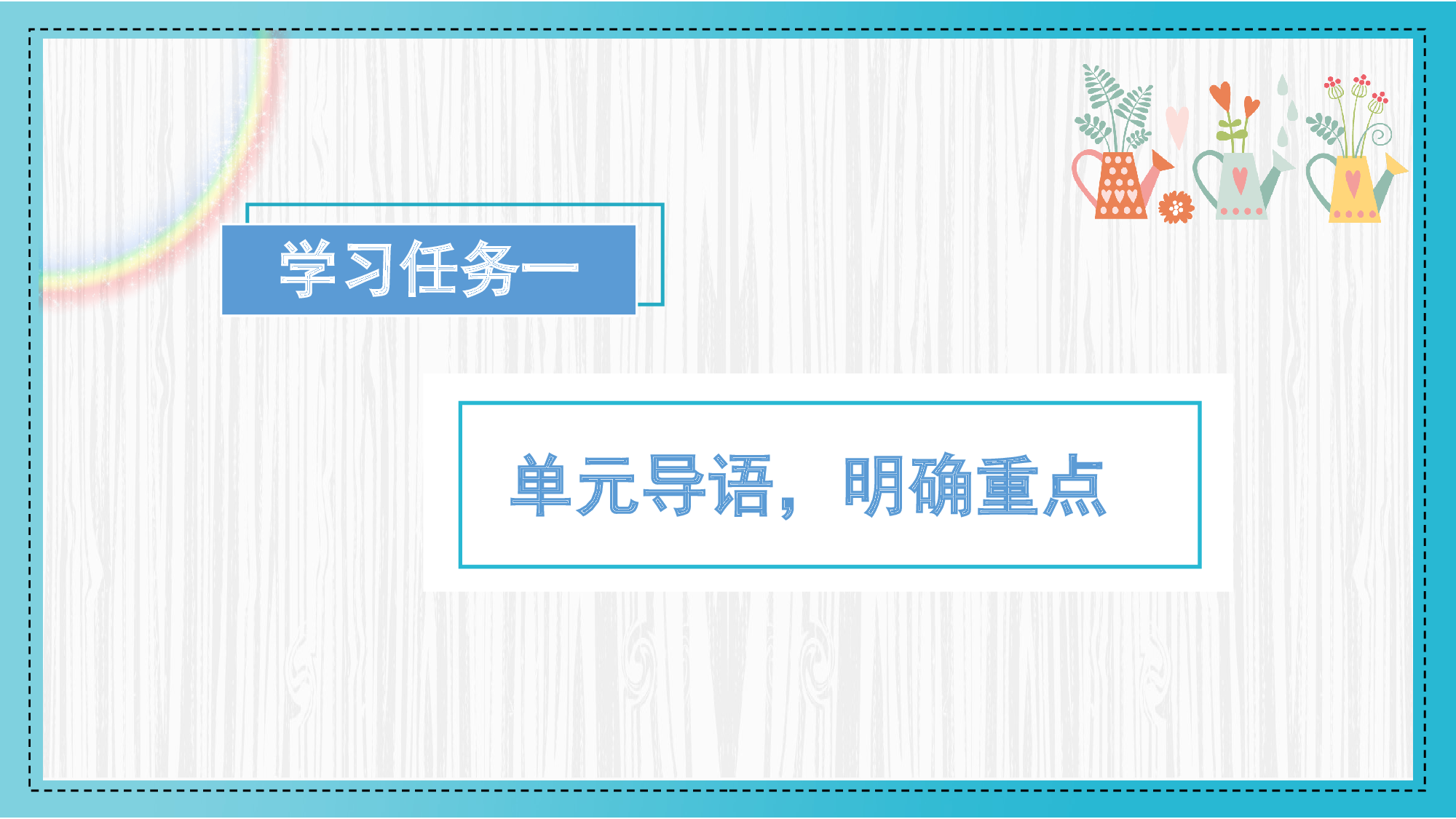 第10课《竹节人》（第一课时）（教学课件）-（统编版）(1).pptx 第6页