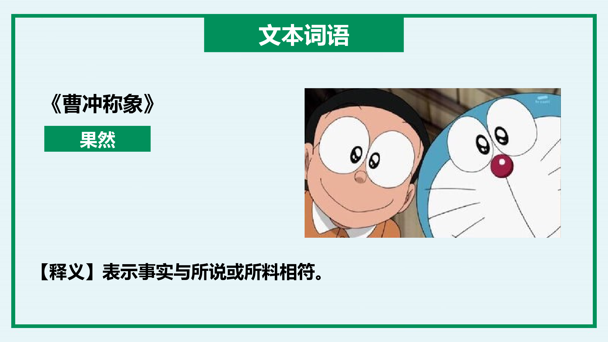 第三单元（复习课件）-（统编版）.pptx 第10页