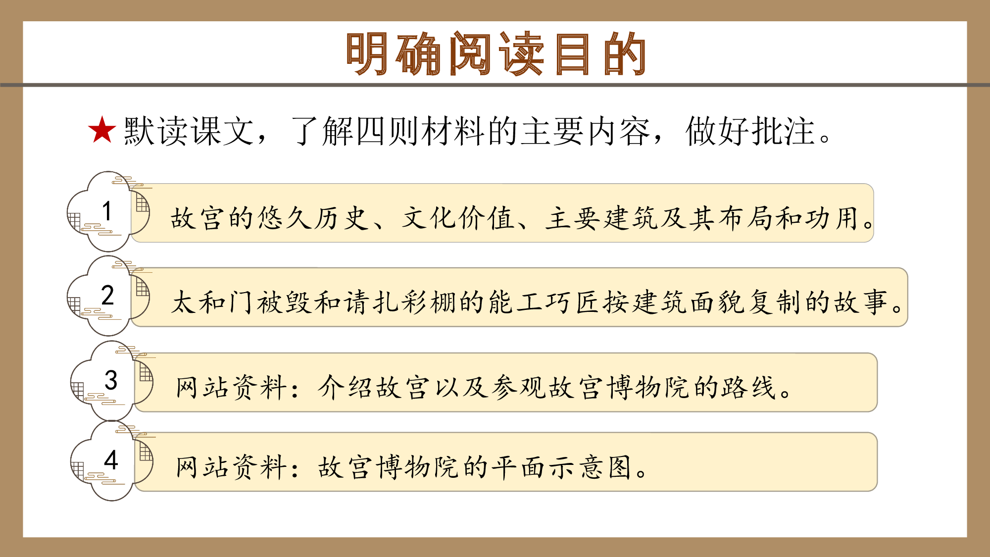 第12课《故宫博物院》（教学课件）-（统编版）(1).pptx 第8页