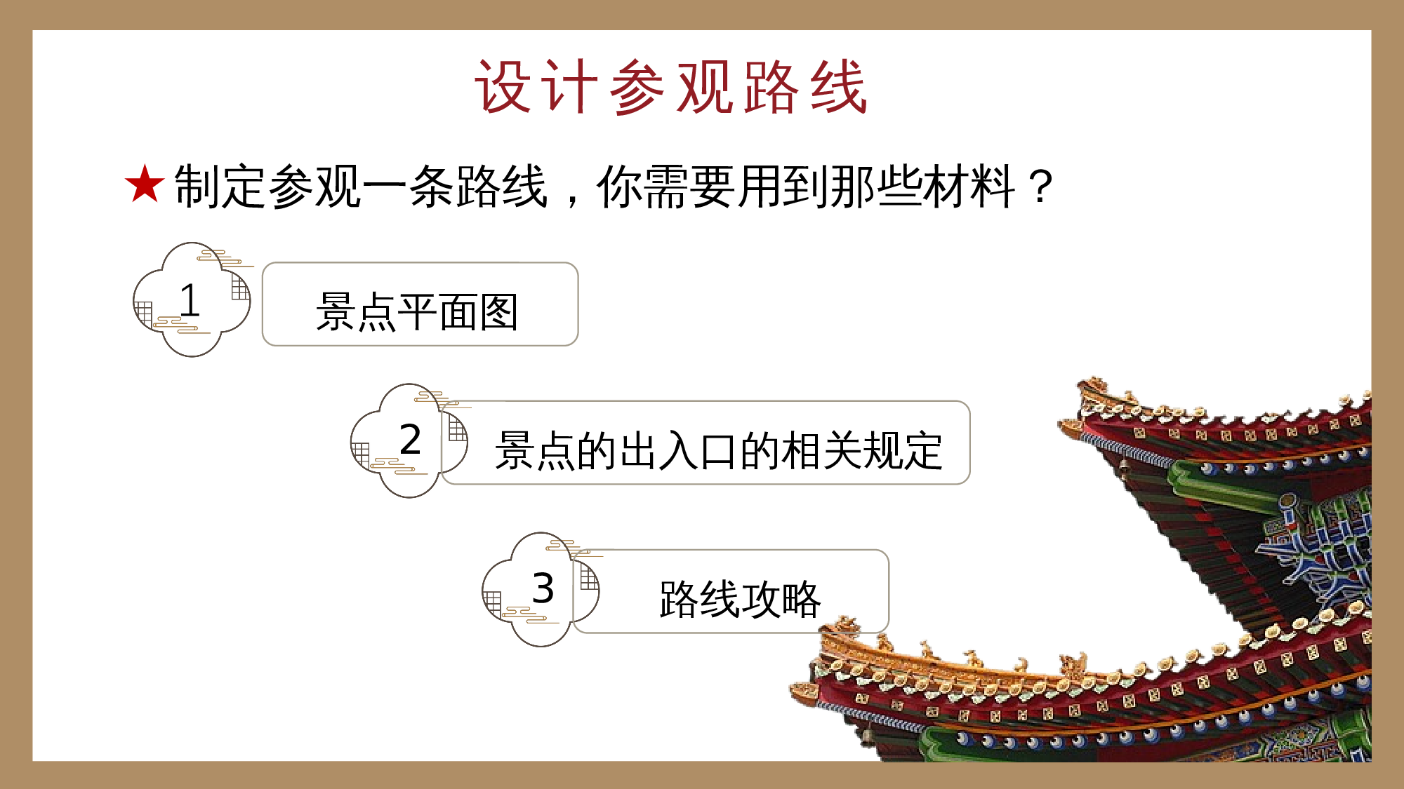 第12课《故宫博物院》（教学课件）-（统编版）(1).pptx 第10页