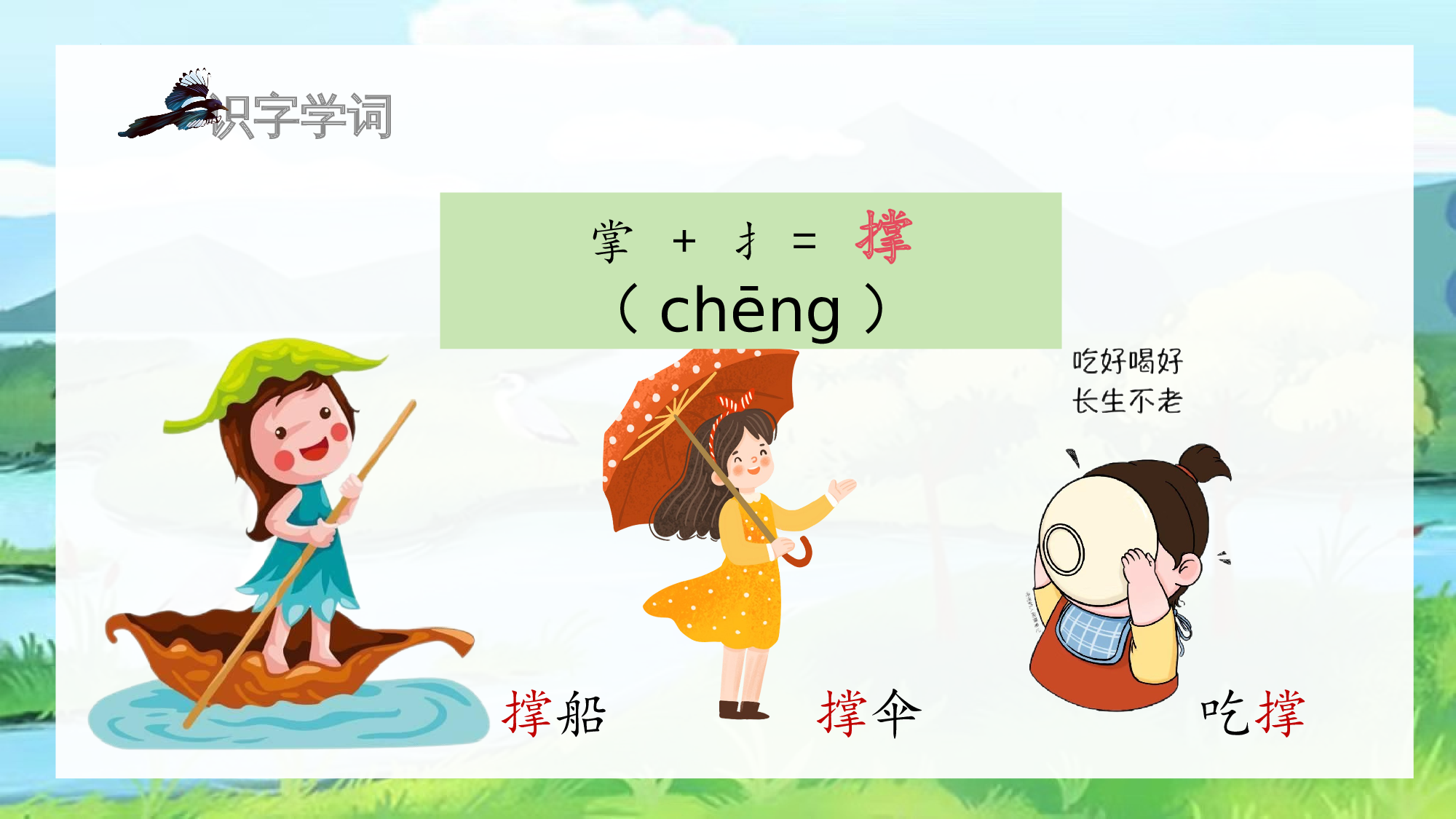 第9课《枫树上的喜鹊》（教学课件）.pptx 第7页