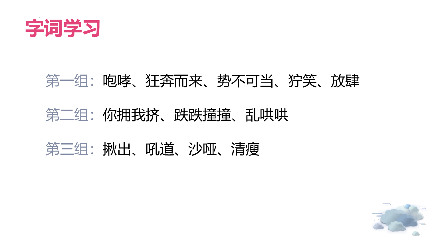 第13课《桥》（第一课时）（教学课件）-（统编版）(1).pptx 第10页