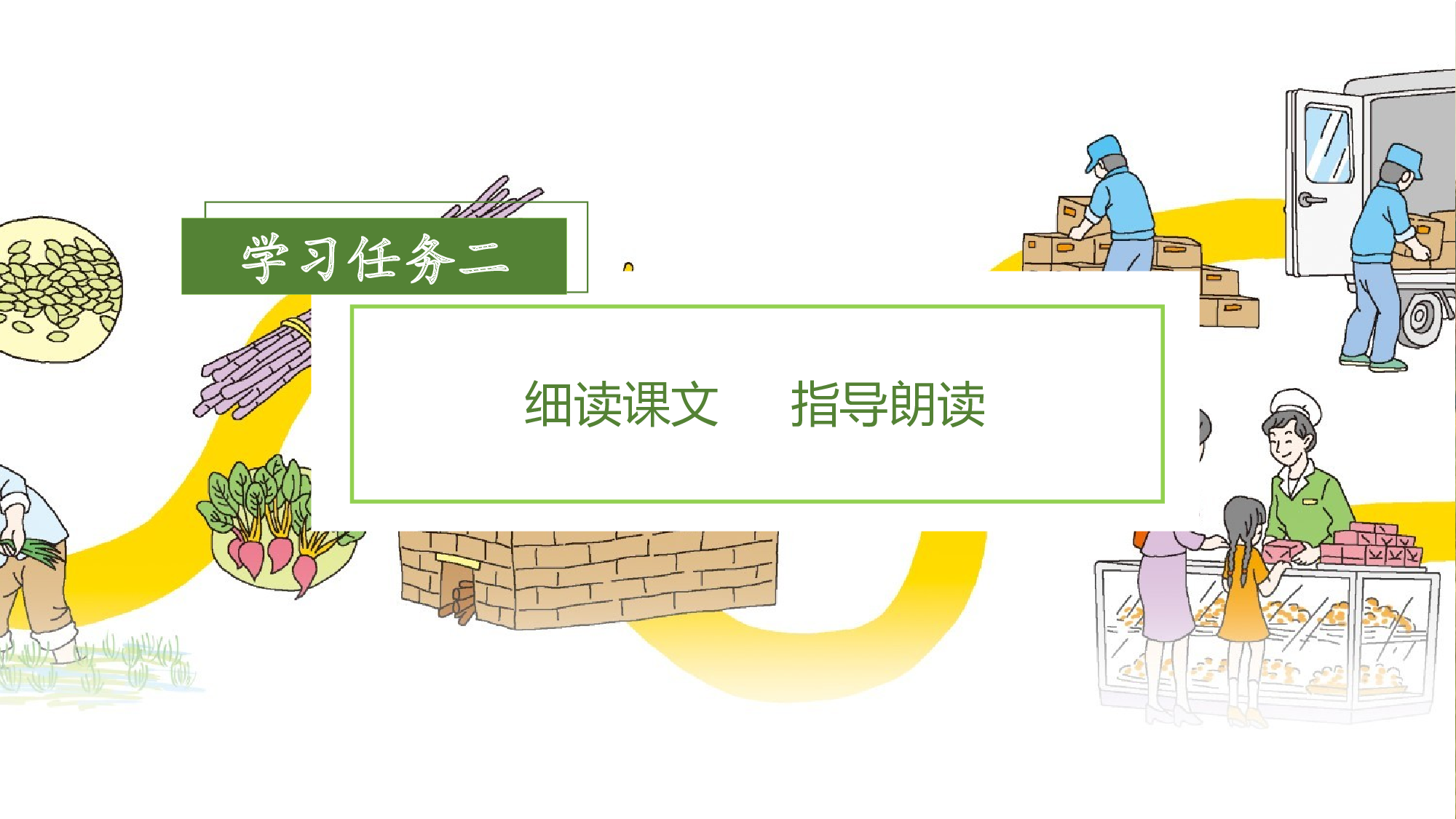 第6课《千人糕》（教学课件）.pptx 第10页