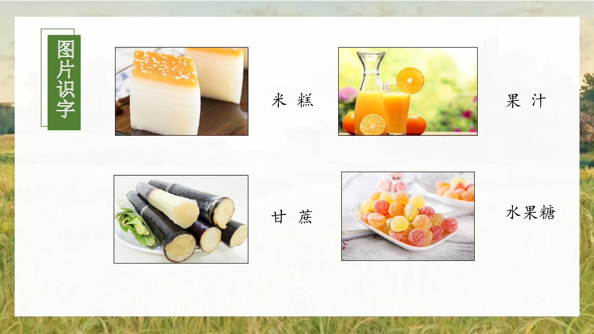 第6课《千人糕》（教学课件）.pptx 第8页