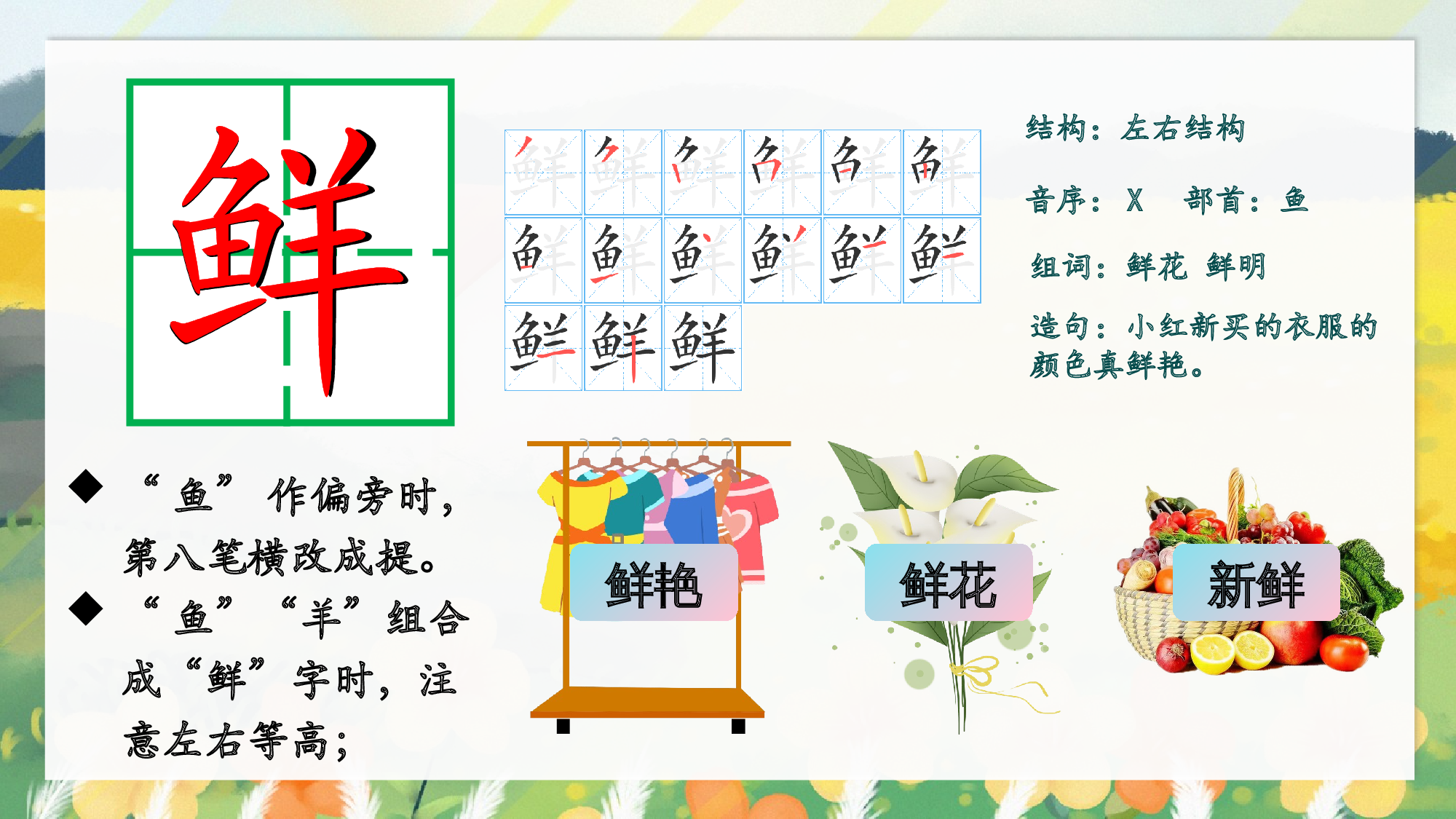 第3课《开满鲜花的小路》（教学课件）-（统编版）(1).pptx 第3页