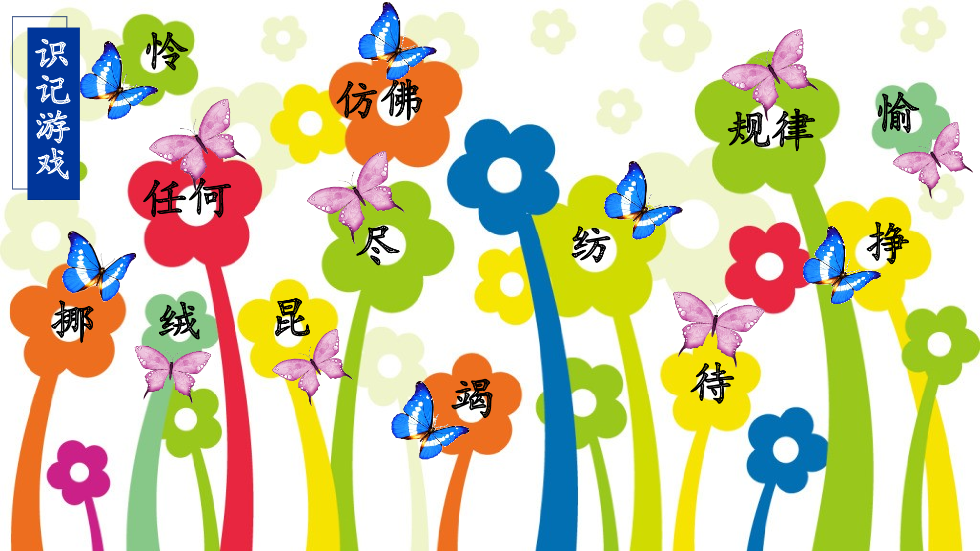 第22课《小毛虫》（教学课件）.pptx 第10页