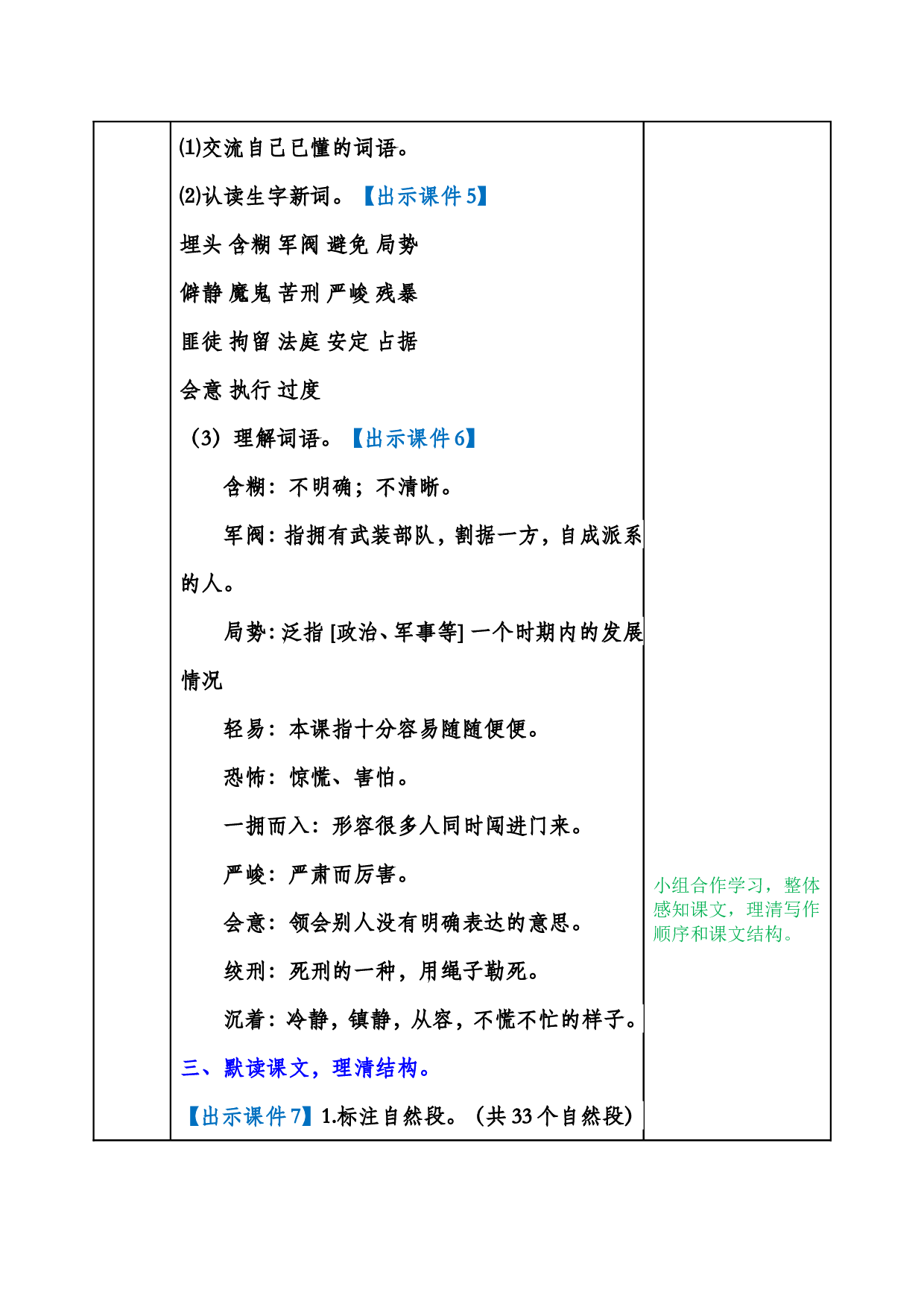 11 十六年前的回忆 .doc 第3页