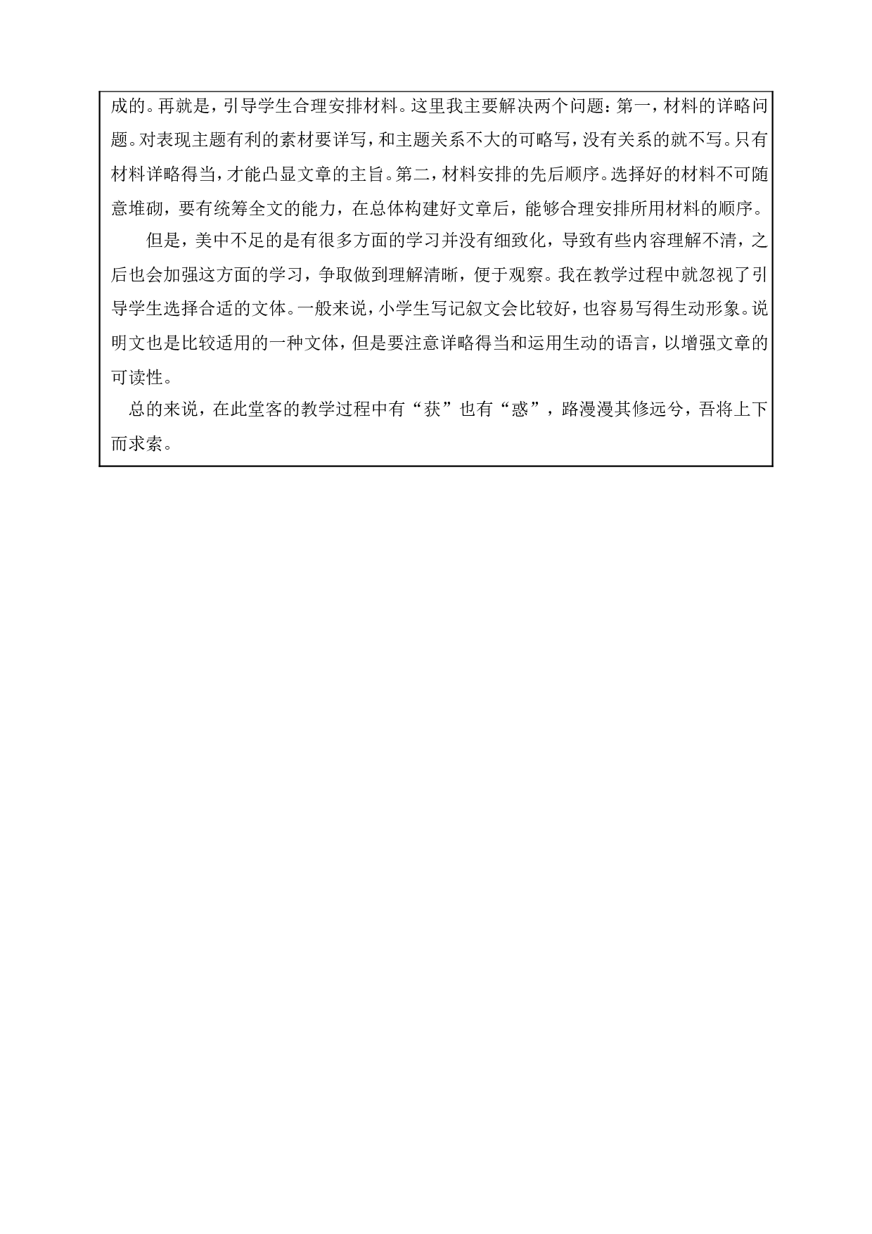 习作：家乡的风俗 .doc 第7页