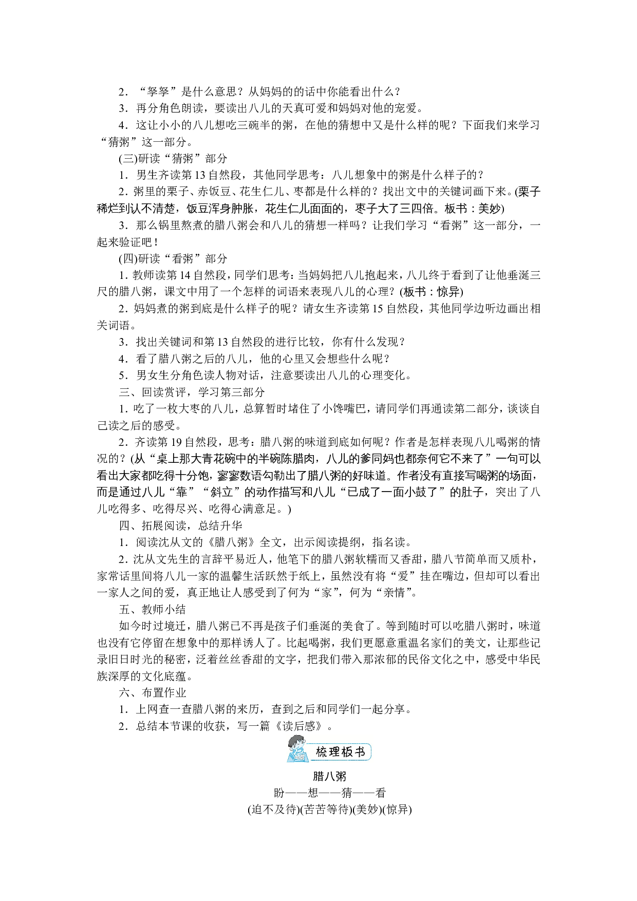 第一单元.doc 第10页