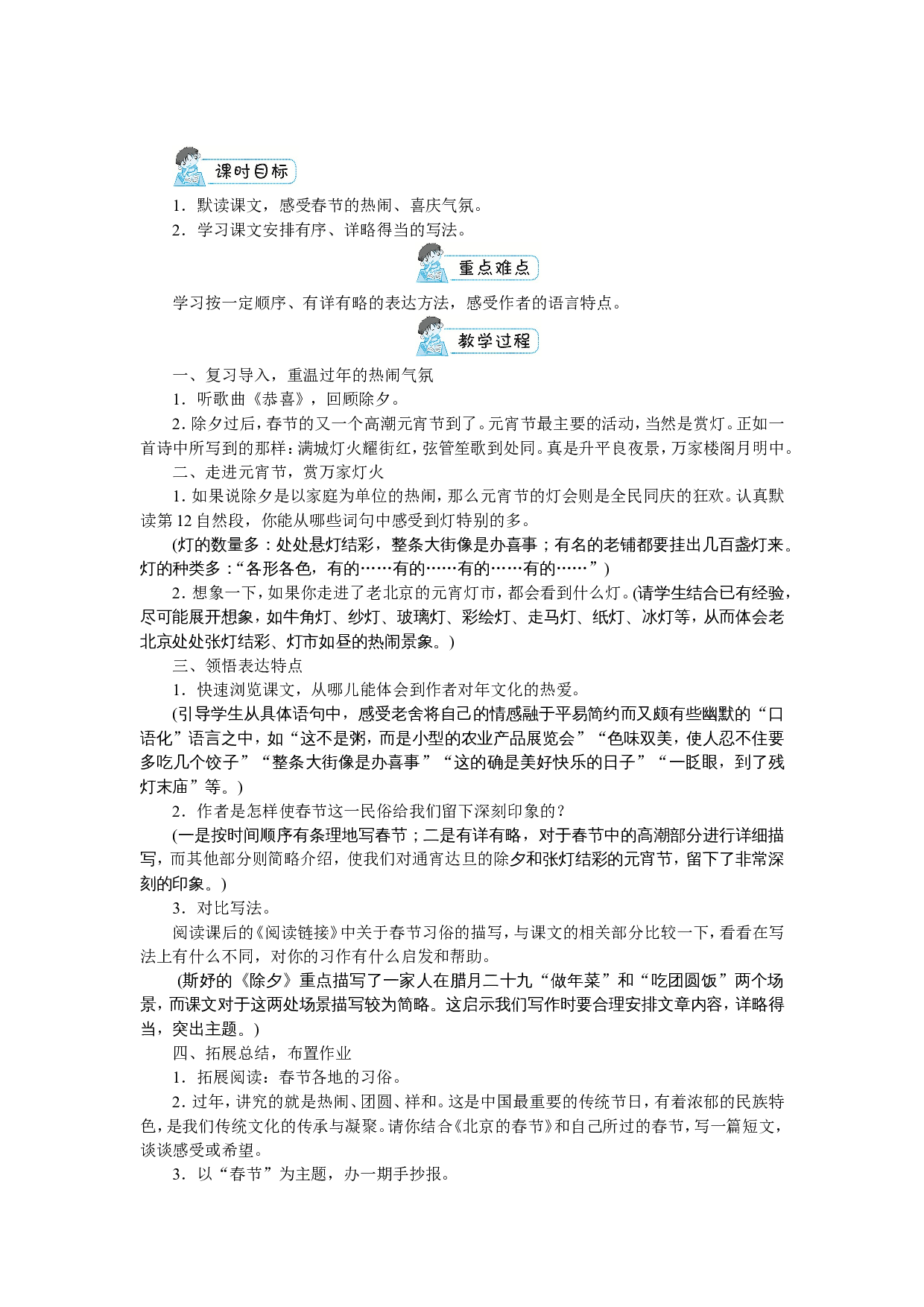 第一单元.doc 第5页