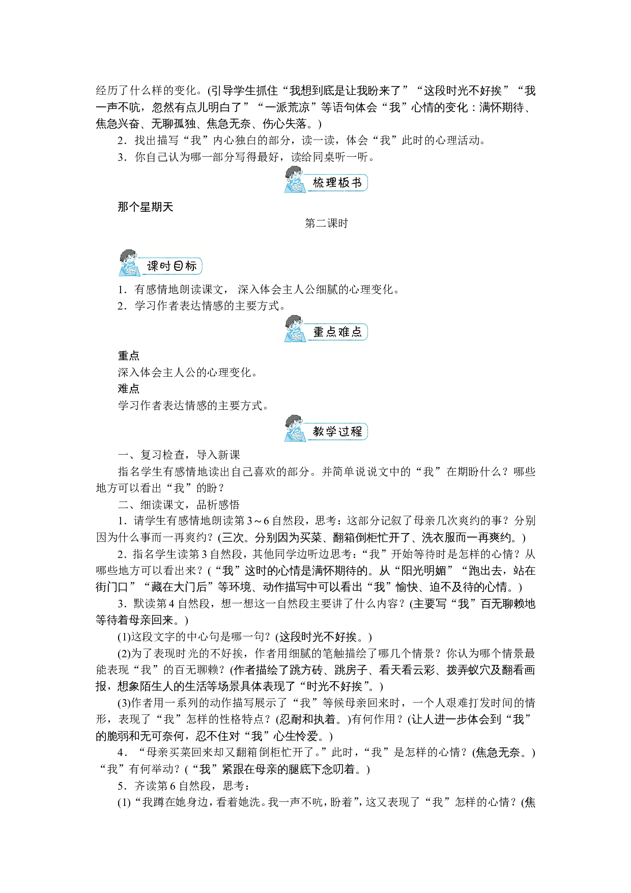第三单元.doc 第8页