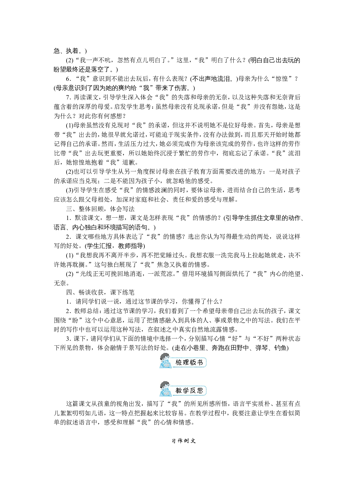 第三单元.doc 第9页