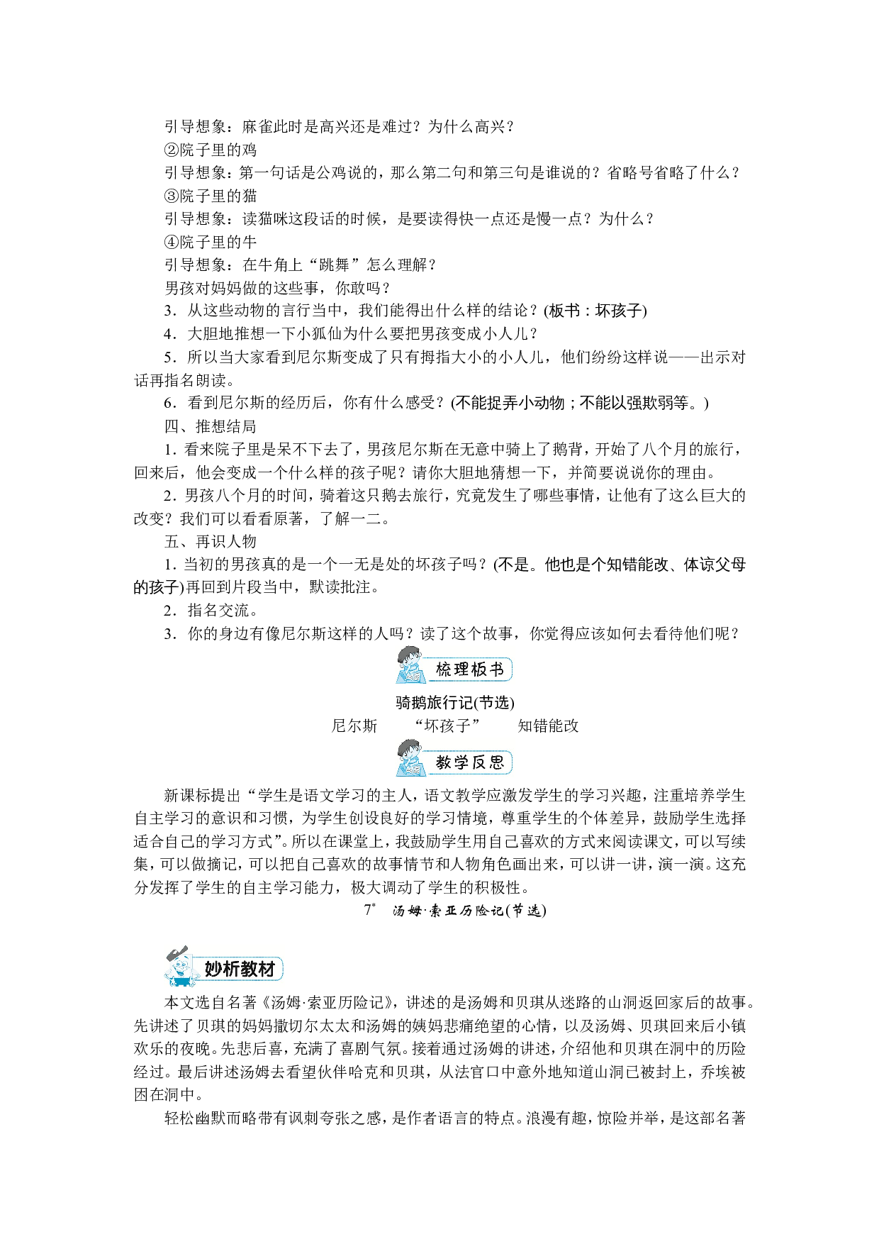 第二单元.doc 第8页