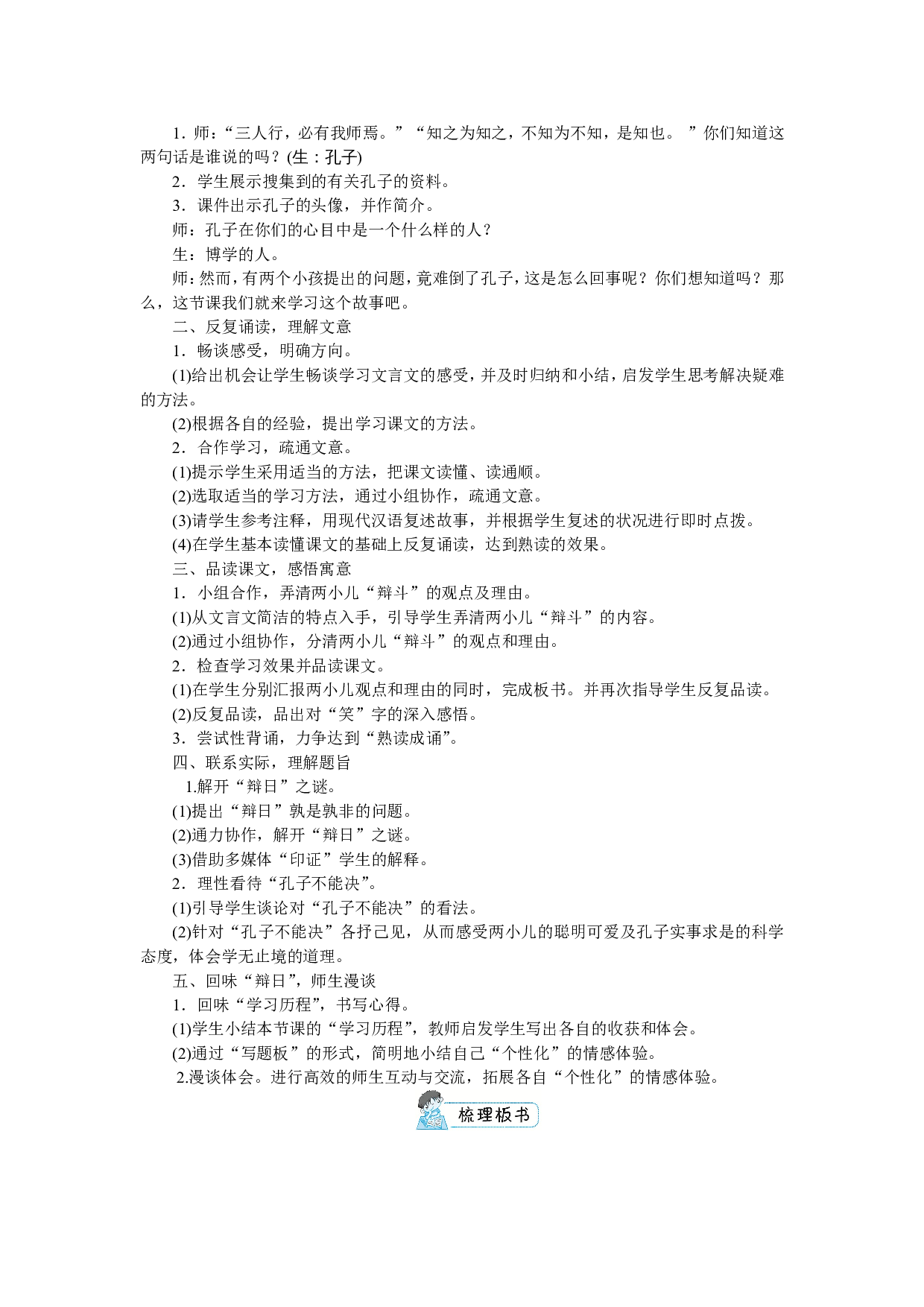 第五单元.doc 第5页