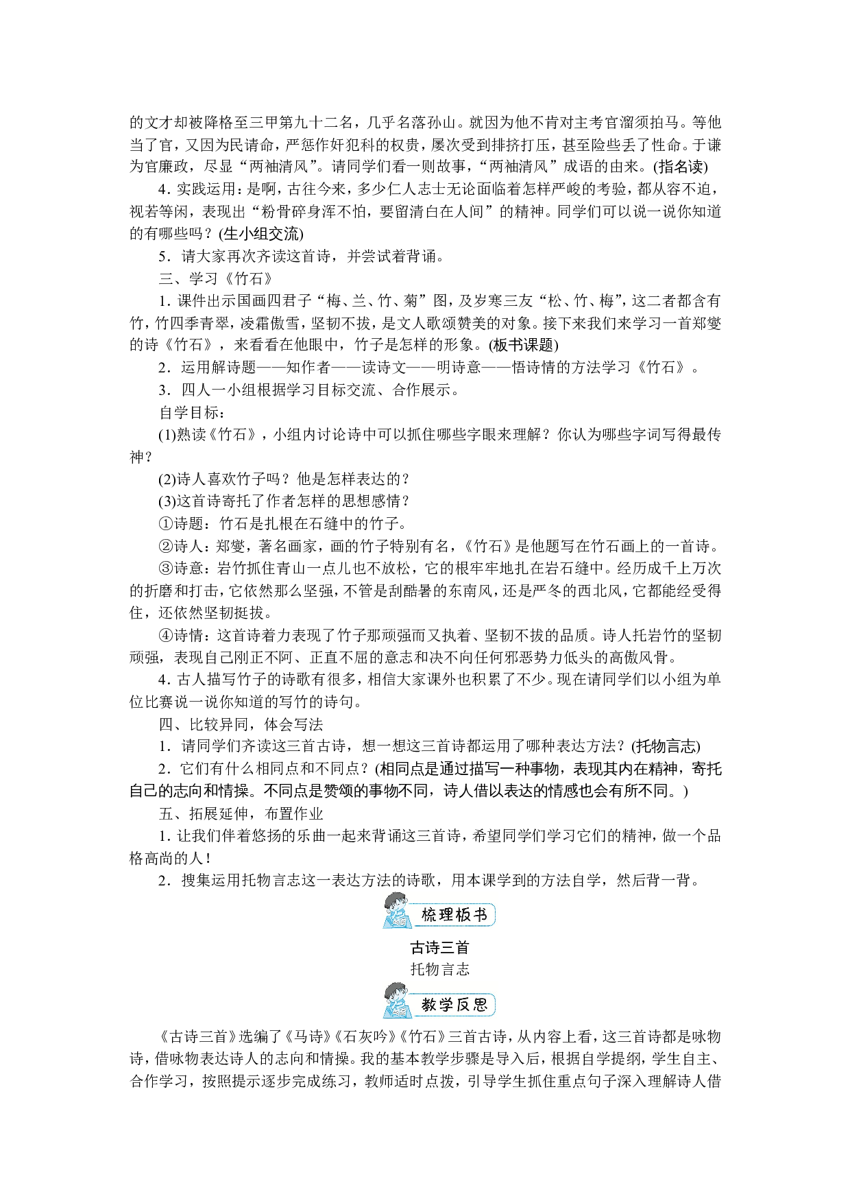 第四单元.doc 第5页